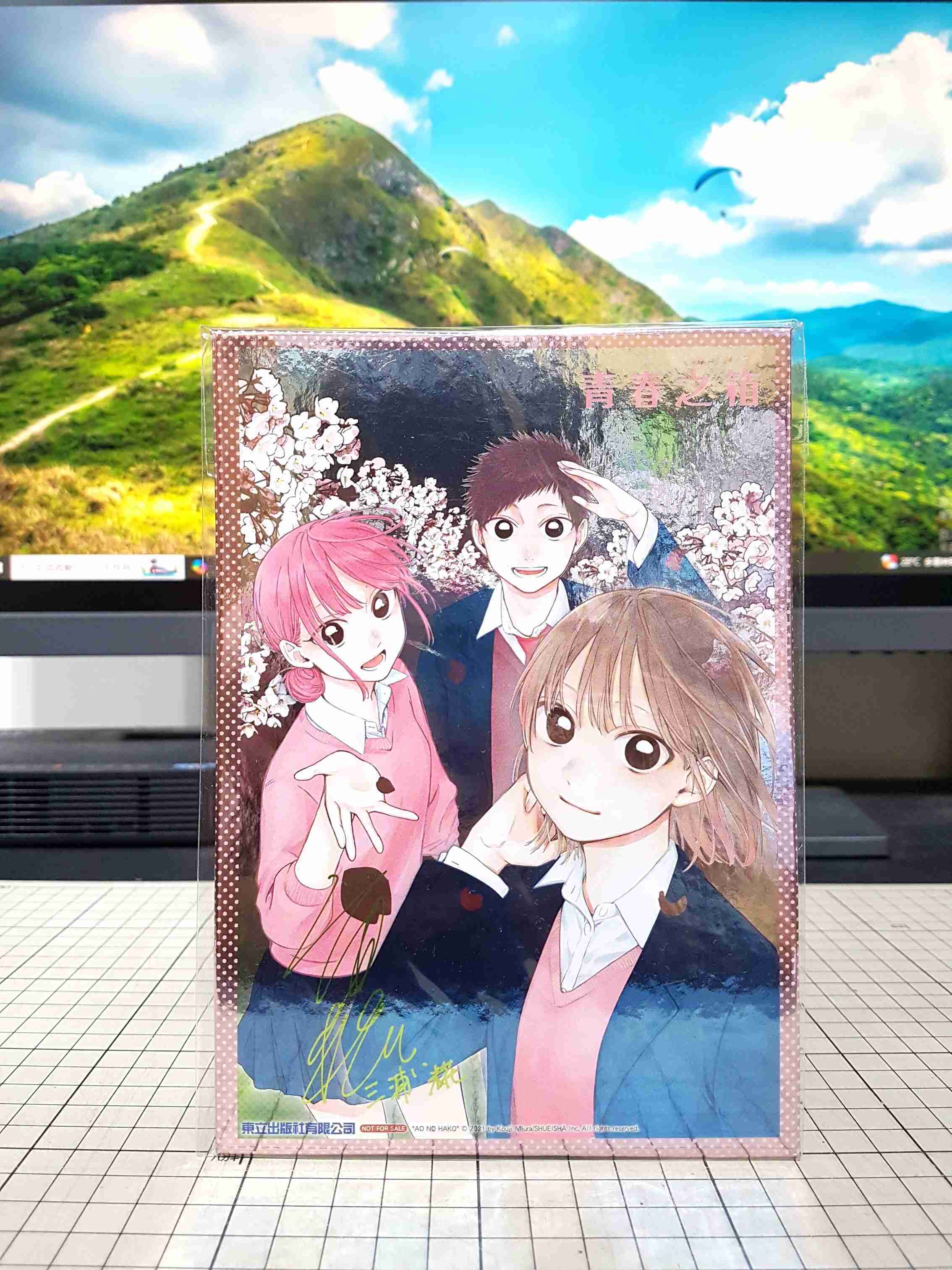 現貨 青春之箱 1、2、3、4、5、6、7、8、9、10、11、12、13、14、15、16、17、18、19 首刷限定