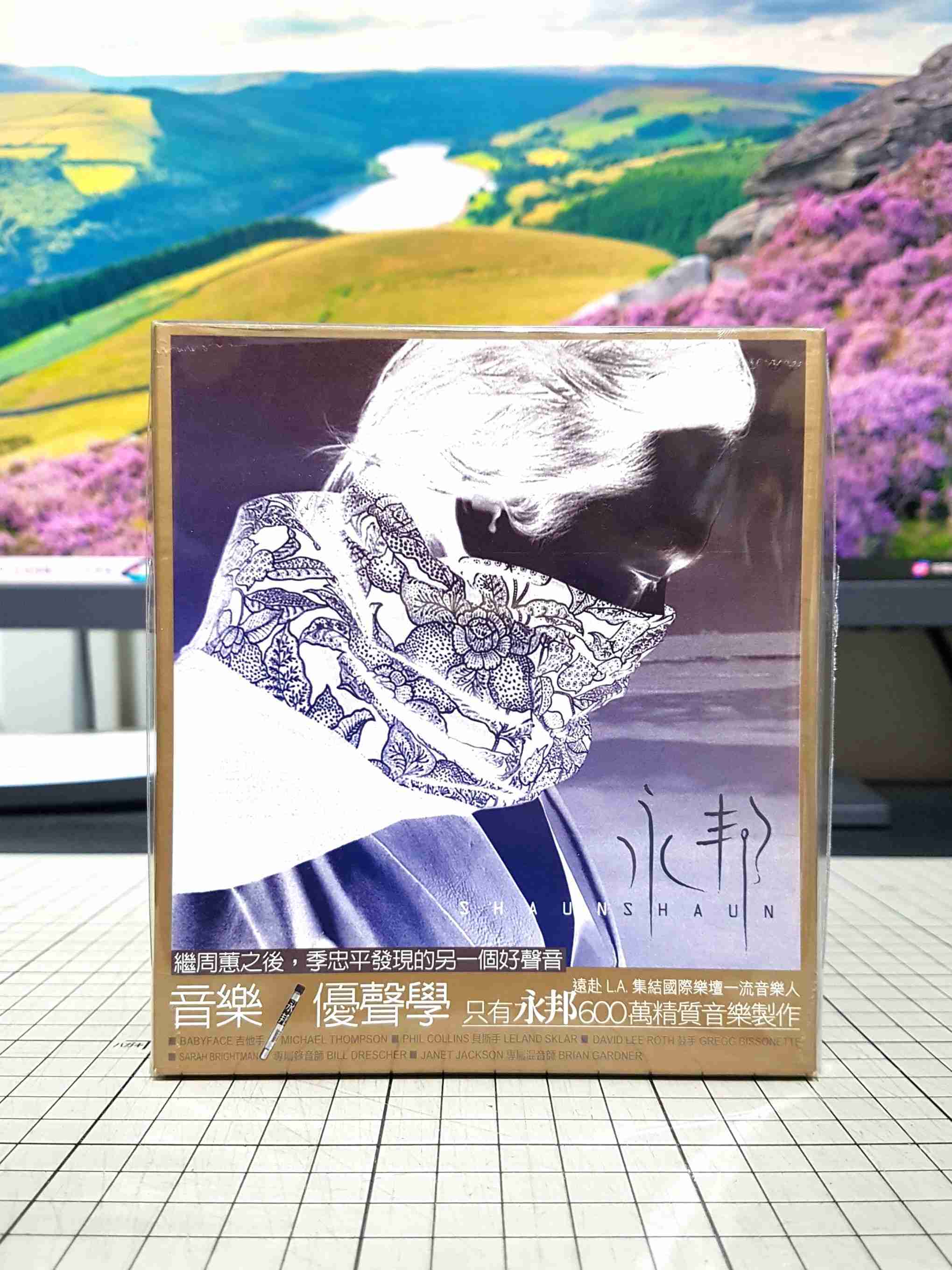 [長夜餘火]現貨24小時出貨 永邦 同名專輯 BMG 已拆封