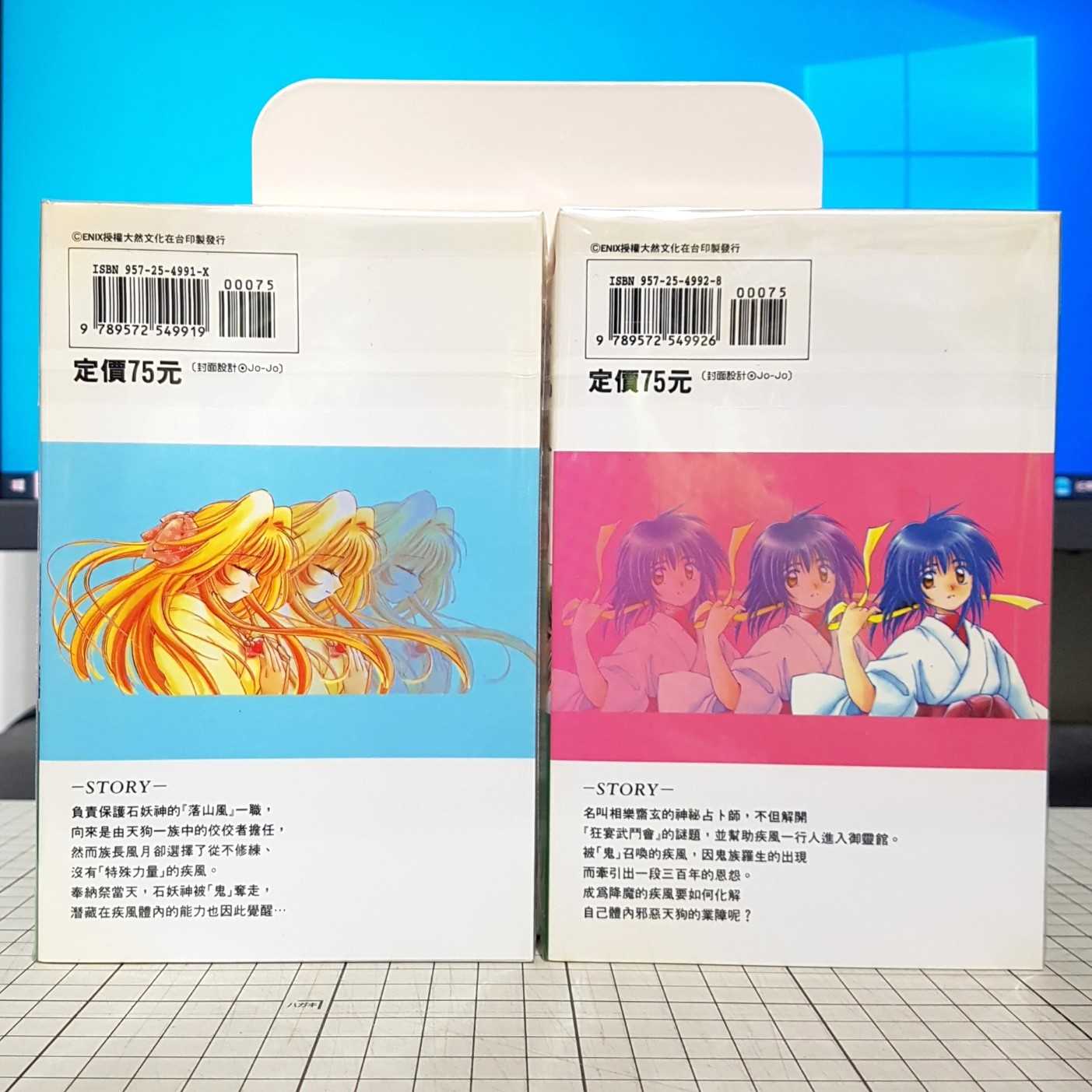 [長夜餘火]現貨24小時出貨 疾風天劍 1、2 松葉博 大然 首刷 自有書 無章釘