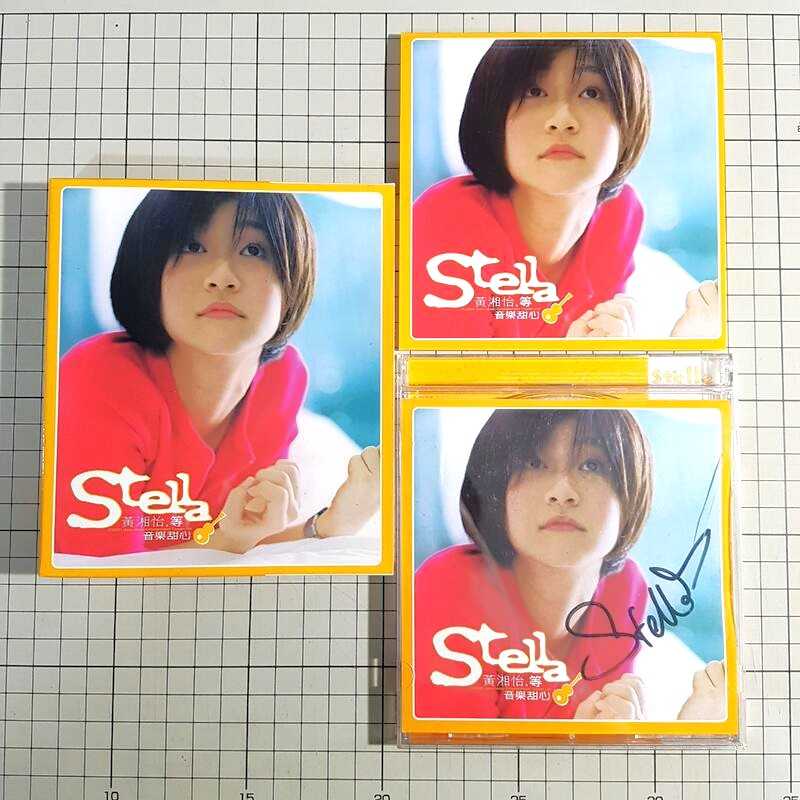 [長夜餘火]現貨24小時出貨 黃湘怡 等 首張創作專輯 Stella 親筆簽名 側標 已拆封
