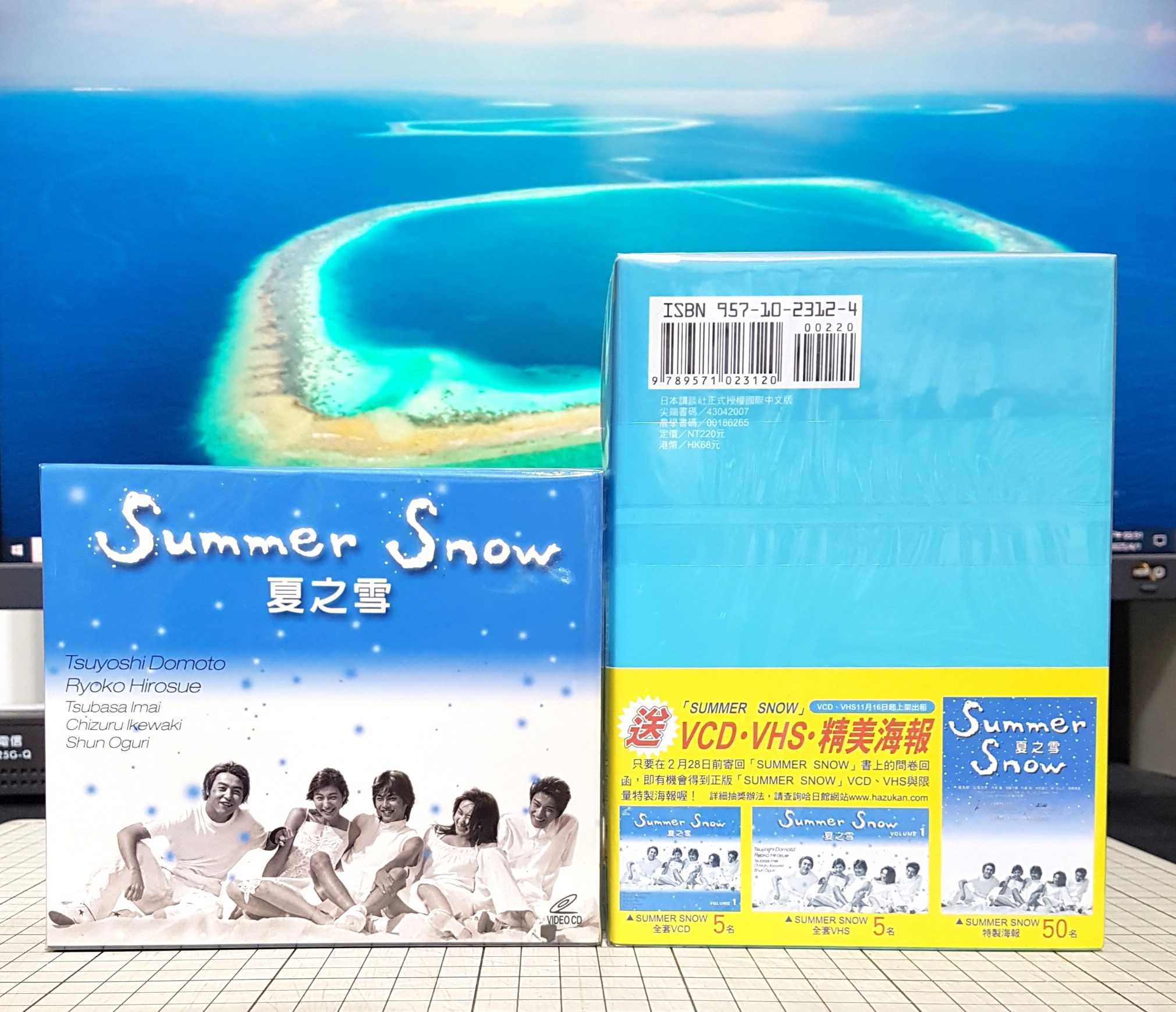 [長夜]現貨 夏之雪 小說 VCD 堂本剛 廣末涼子 小栗旬 今井翼 池脇千鶴 小松江里子 已拆封 自有書 尖端