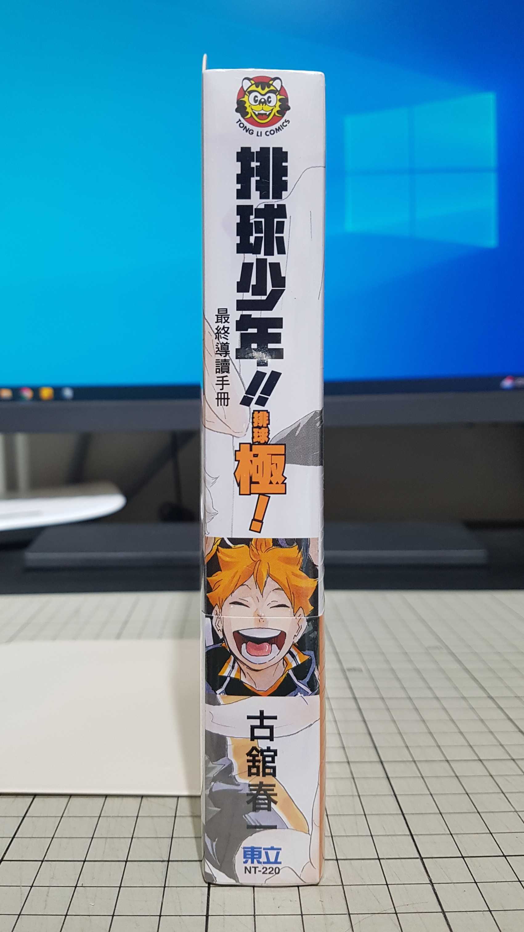 [長夜餘火]現貨 書腰 書籤 排球少年!! 最終導讀手冊 排球極! 古舘春一 全新 東立