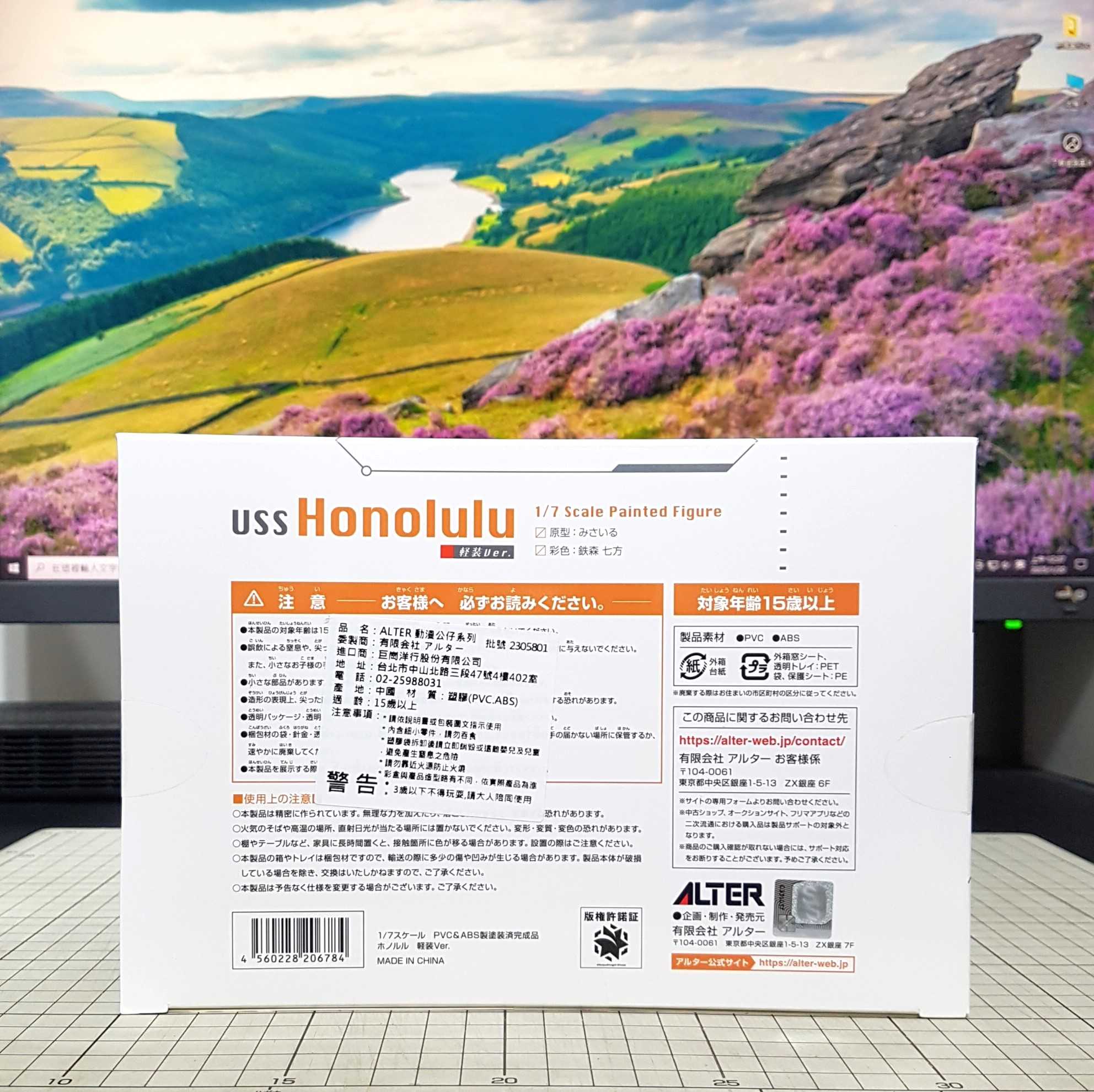 [長夜餘火]現貨24小時出貨 代理版 盒況好 ALTER 火奴魯魯 檀香山號 輕裝Ver. 1/7 碧藍航線