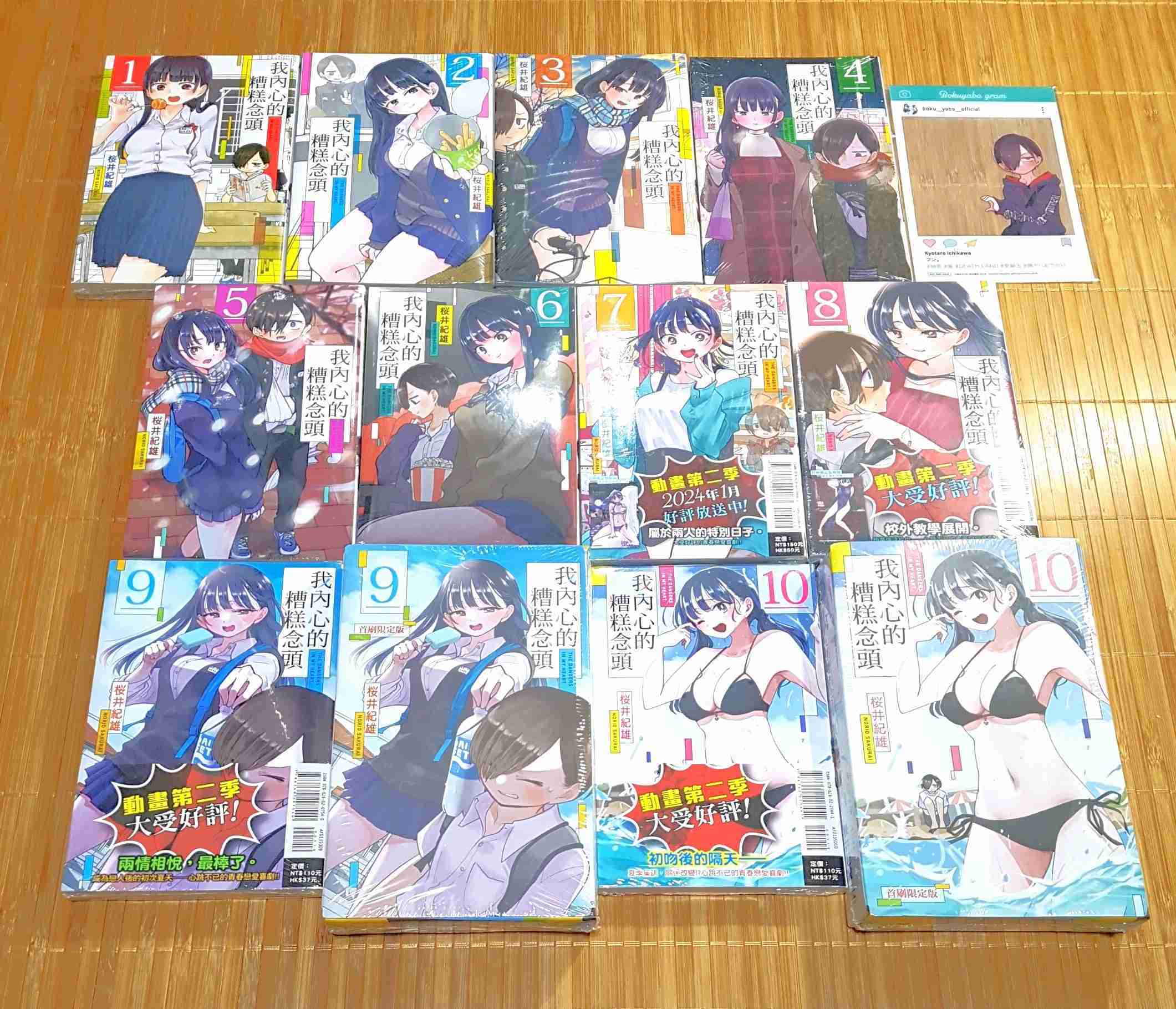 [長夜餘火]現貨 我內心的糟糕念頭 1、2、3、4、5、6、7、8、9、10、11 首刷限定版 桜井紀雄 書腰 透卡