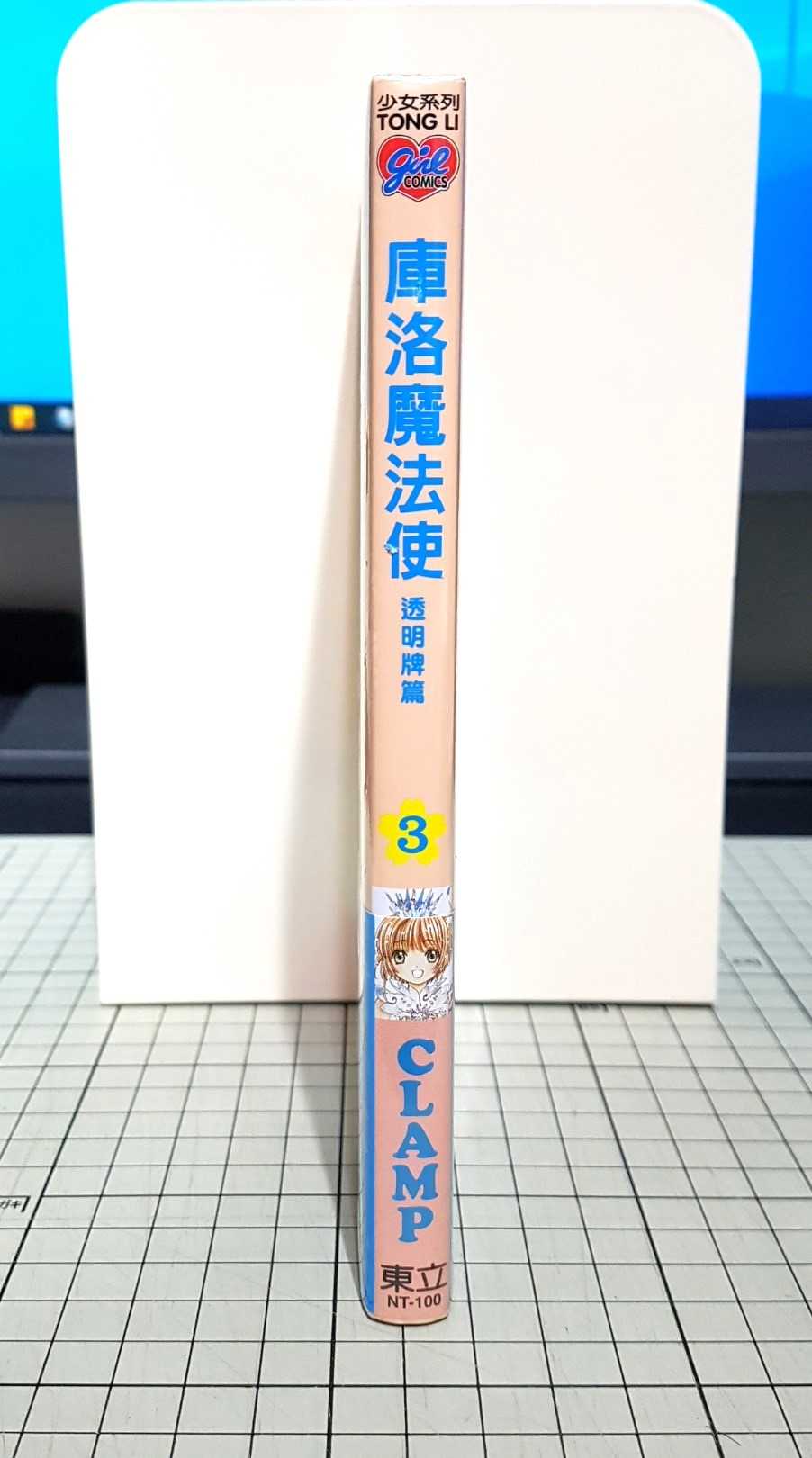 [長夜餘火]現貨24小時出貨 庫洛魔法使 透明牌篇 3 首刷書腰 CLAMP 東立 全新