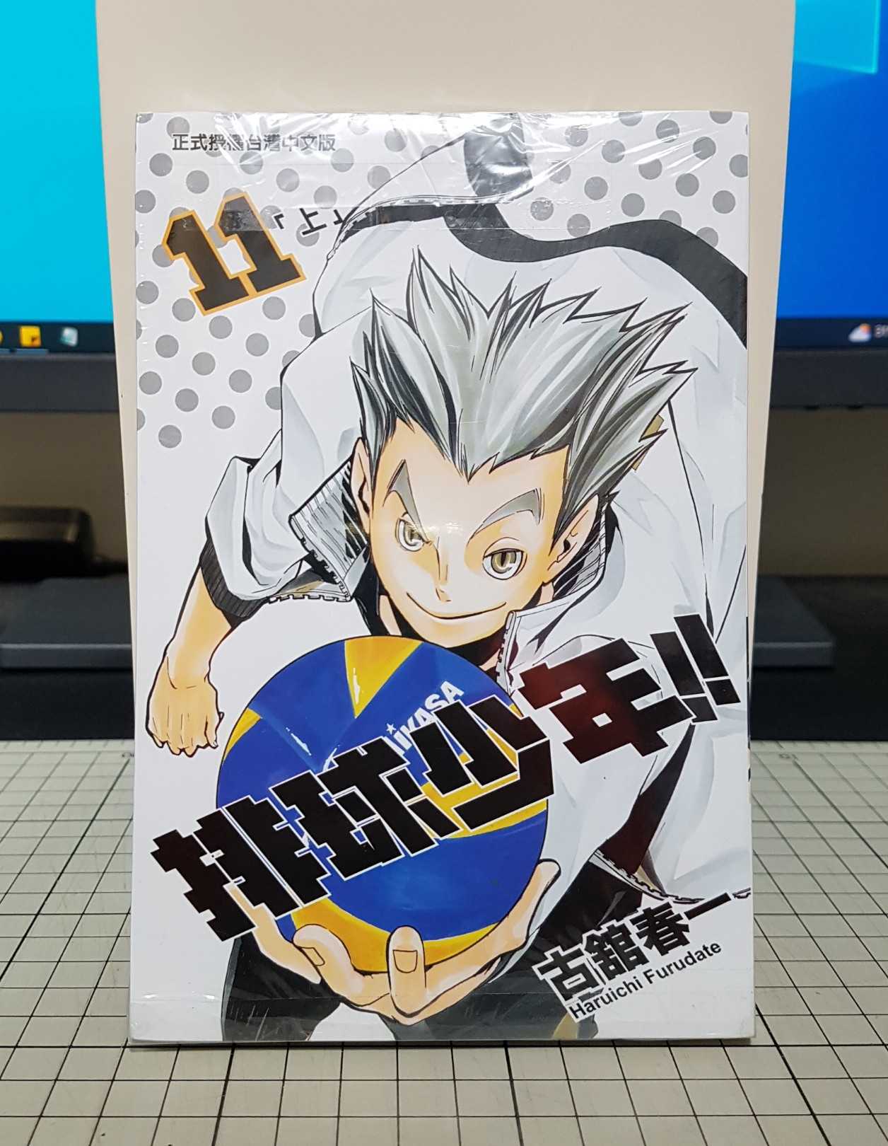 [長夜餘火]現貨24小時出貨 排球少年 11 古館春一 東立 全新