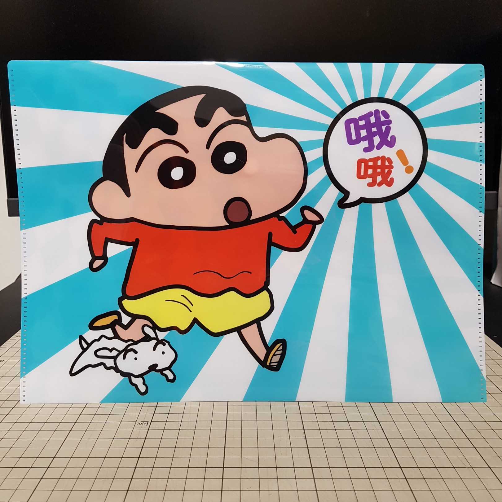 [長夜餘火]現貨24小時出貨 2023 東立 春納祭 蠟筆小新 愛藏版 A4橫式資料袋 臼井儀人