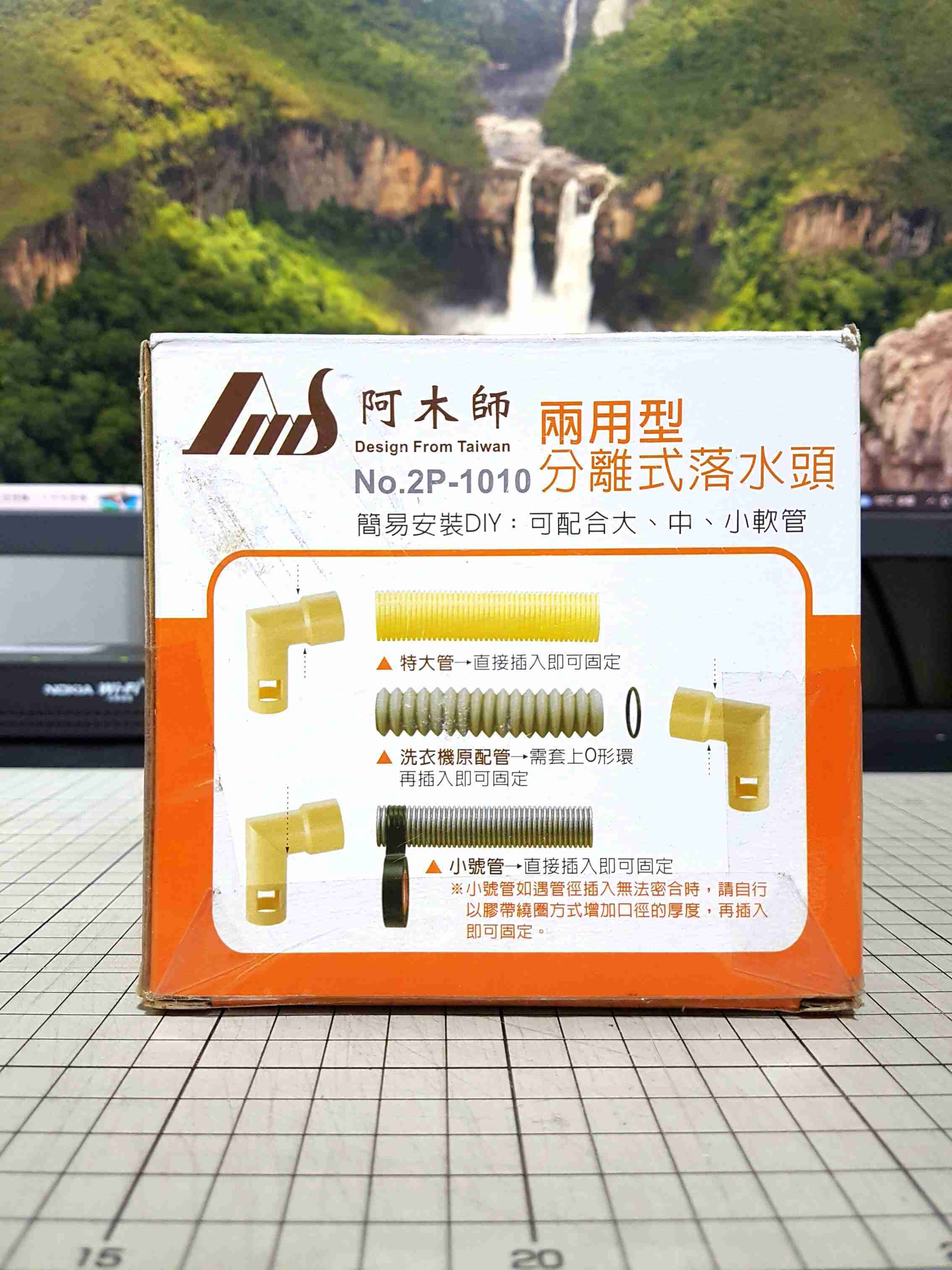 [長夜餘火]現貨24小時出貨 阿木師 兩用型 分離式落水頭 No.2P-1010 適用2\" 全新