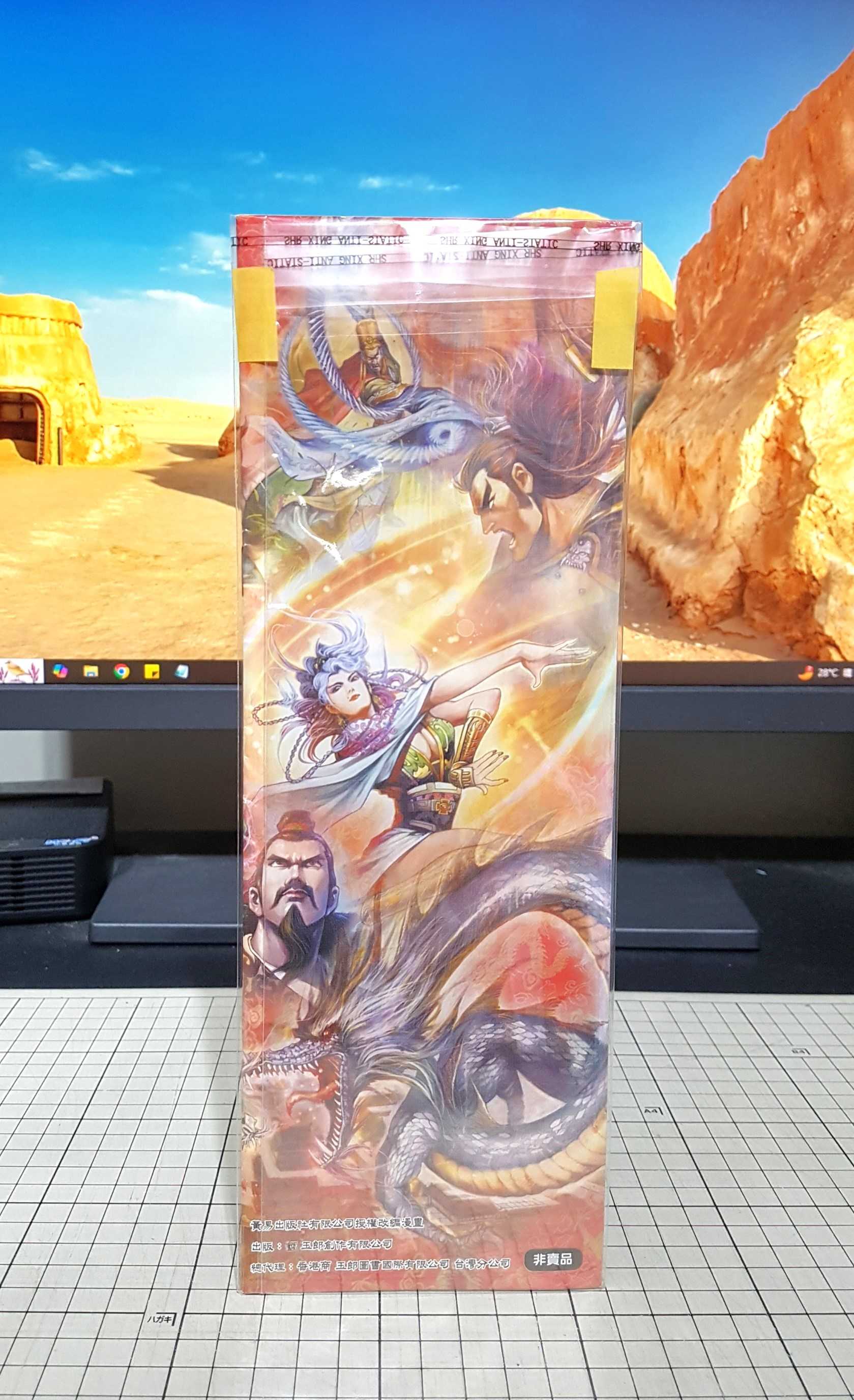 [長夜餘火]現貨24小時出貨 漫畫 大唐雙龍傳 精華錄 黃玉郎 黃易 玉皇朝 自有書 無章