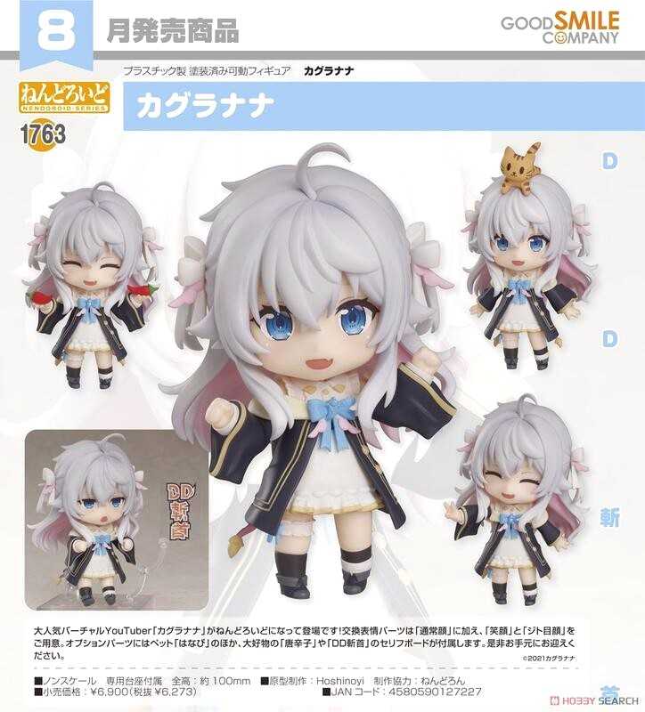 [長夜餘火]首販 現貨24小時出貨 GSC 黏土人 神樂七奈 Vtuber 1763 代理版 全新