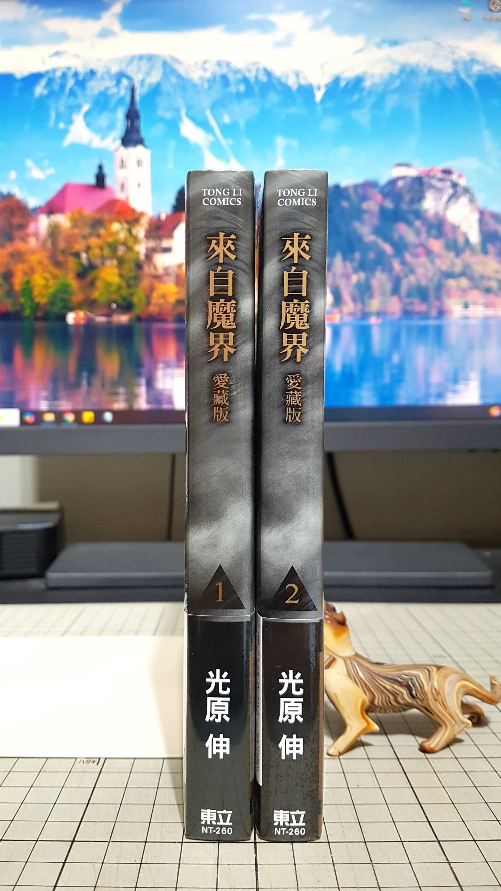 [長夜餘火]現貨24小時出貨 來自魔界 愛藏版 1、2 首刷附錄版 光原伸 書腰 典藏卡 東立 全新