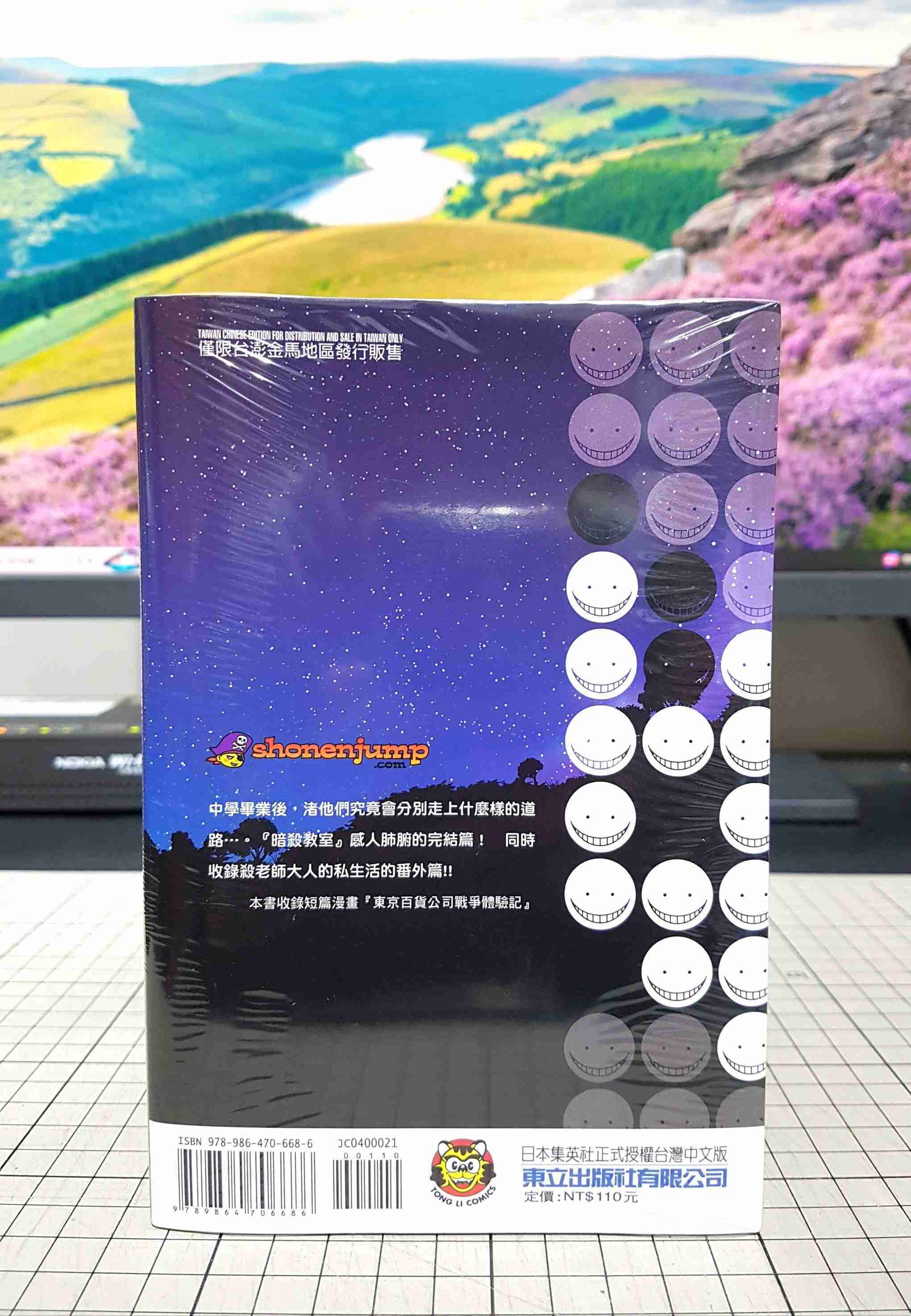 [長夜餘火]現貨24小時出貨 暗殺教室 21 感謝的一課 松井優征 東立 全新