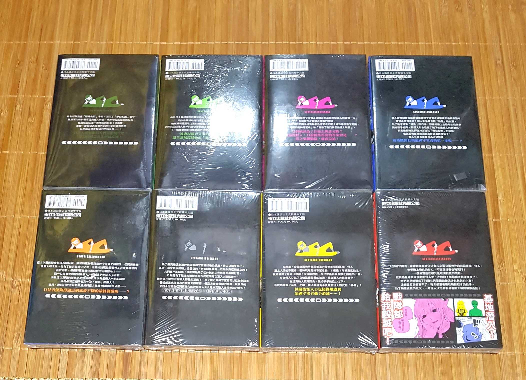 [長夜餘火]現貨24小時出貨 戰隊大失格 1、2、3、4、5、6、7、8、9 首刷限定版 書腰 典藏卡 春場葱 東立