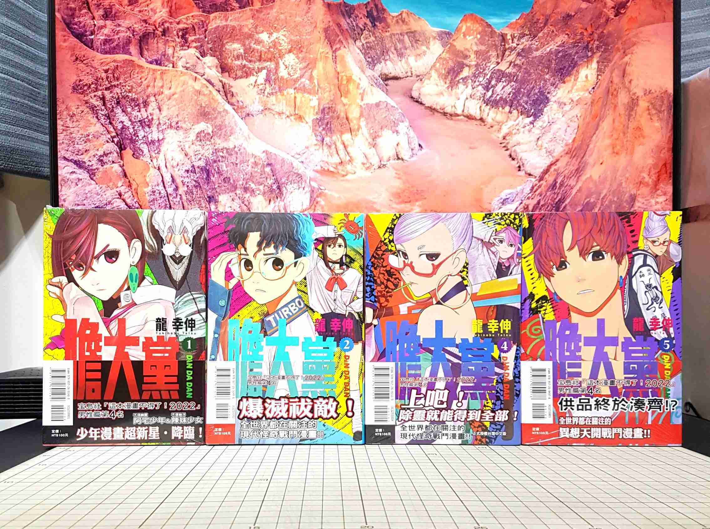 現貨 膽大黨 1、2、3、4、5、6、7、8、9、10、11、12、13、14、15、16、17、18 首刷書腰 龍幸伸