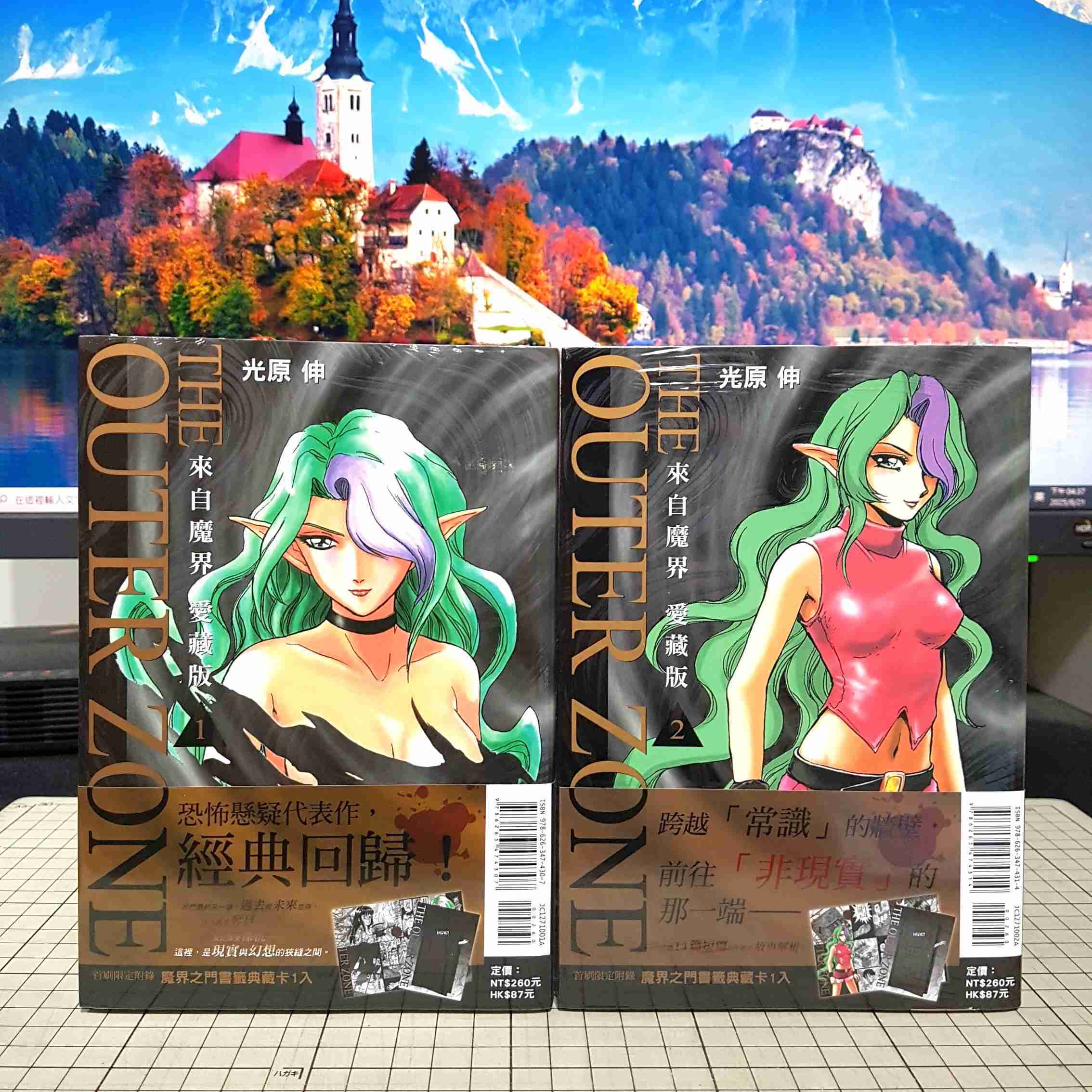 [長夜餘火]現貨24小時出貨 來自魔界 愛藏版 1、2 首刷附錄版 光原伸 書腰 典藏卡 東立 全新