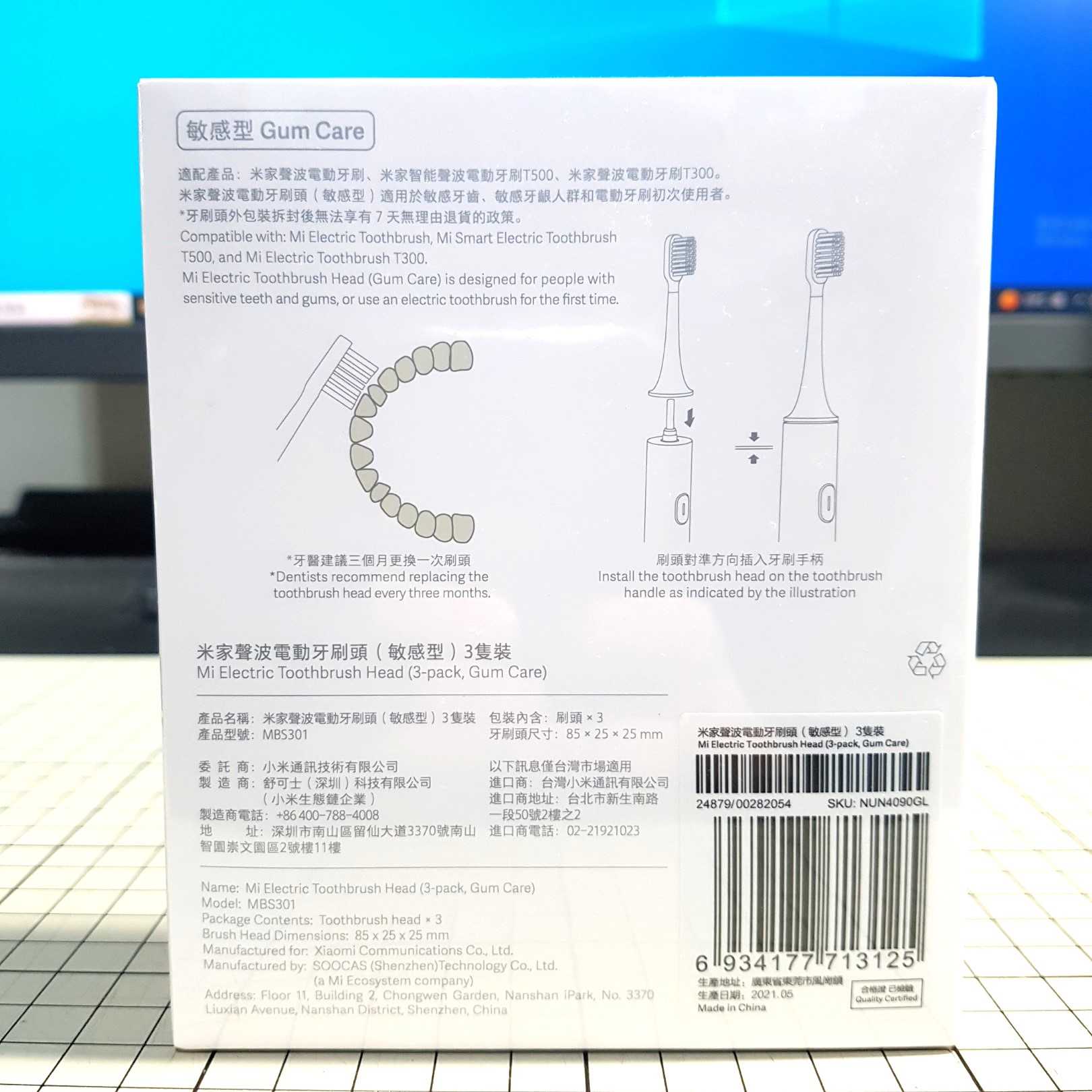 [長夜餘火]現貨24小時出貨 小米 米家聲波電動牙刷頭 敏感型 3隻裝 T500 T300適用 台灣公司貨 全新