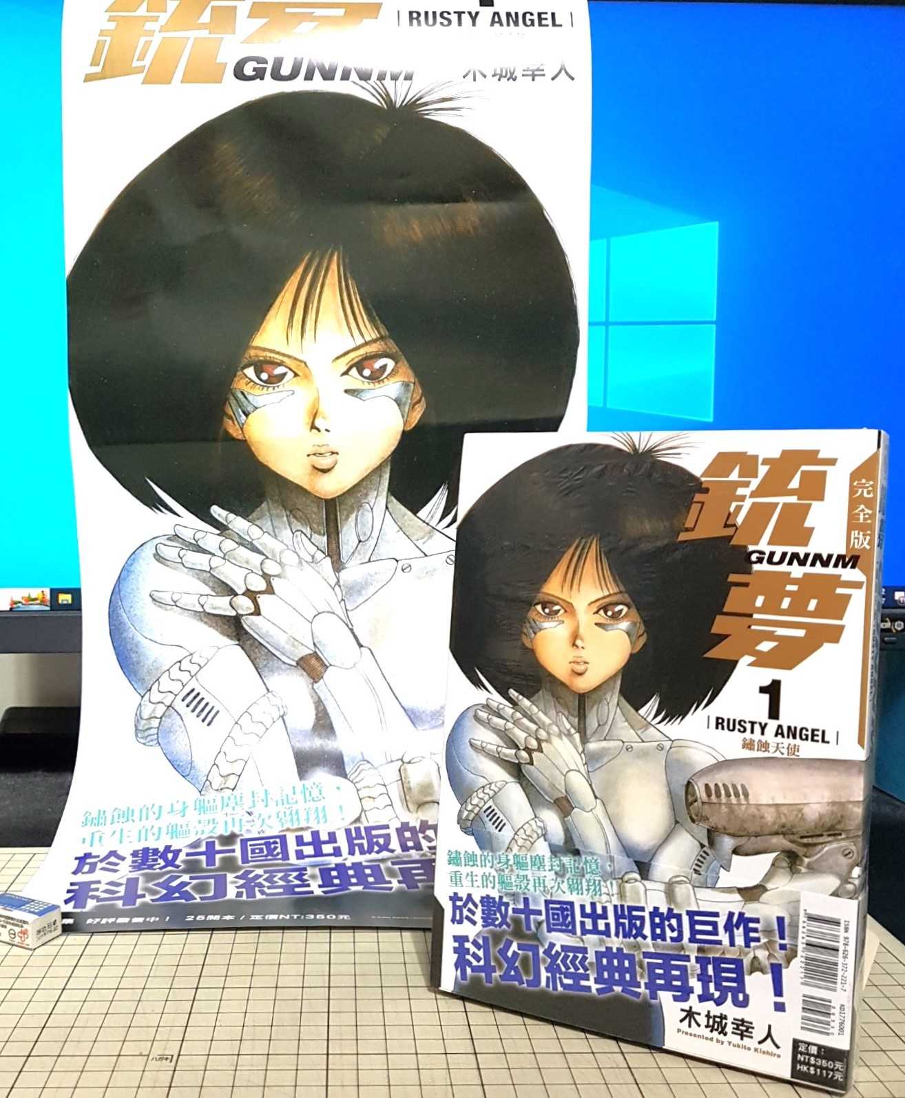 [長夜餘火]現貨24小時出貨 銃夢 完全版 1~5 木城幸人 東立 首刷書腰 店頭海報 全新