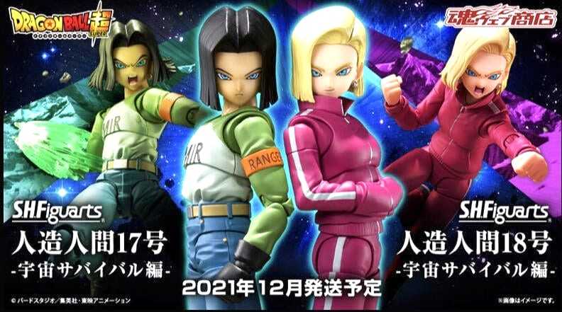 [長夜]現貨 S.H.Figuarts SHF 17號 18號 七龍珠超 宇宙生存篇 代理版 聯合報 鳥山明特輯 萬代