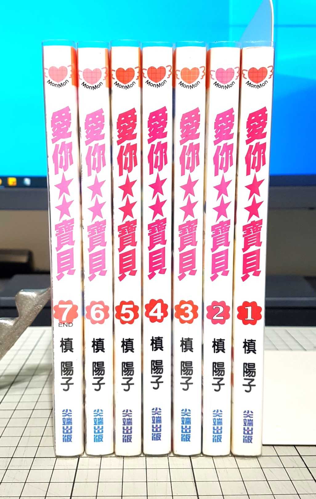 [長夜餘火]現貨24小時出貨 愛你寶貝 1~7 槙陽子 尖端 部份首刷 自有書 無章釘