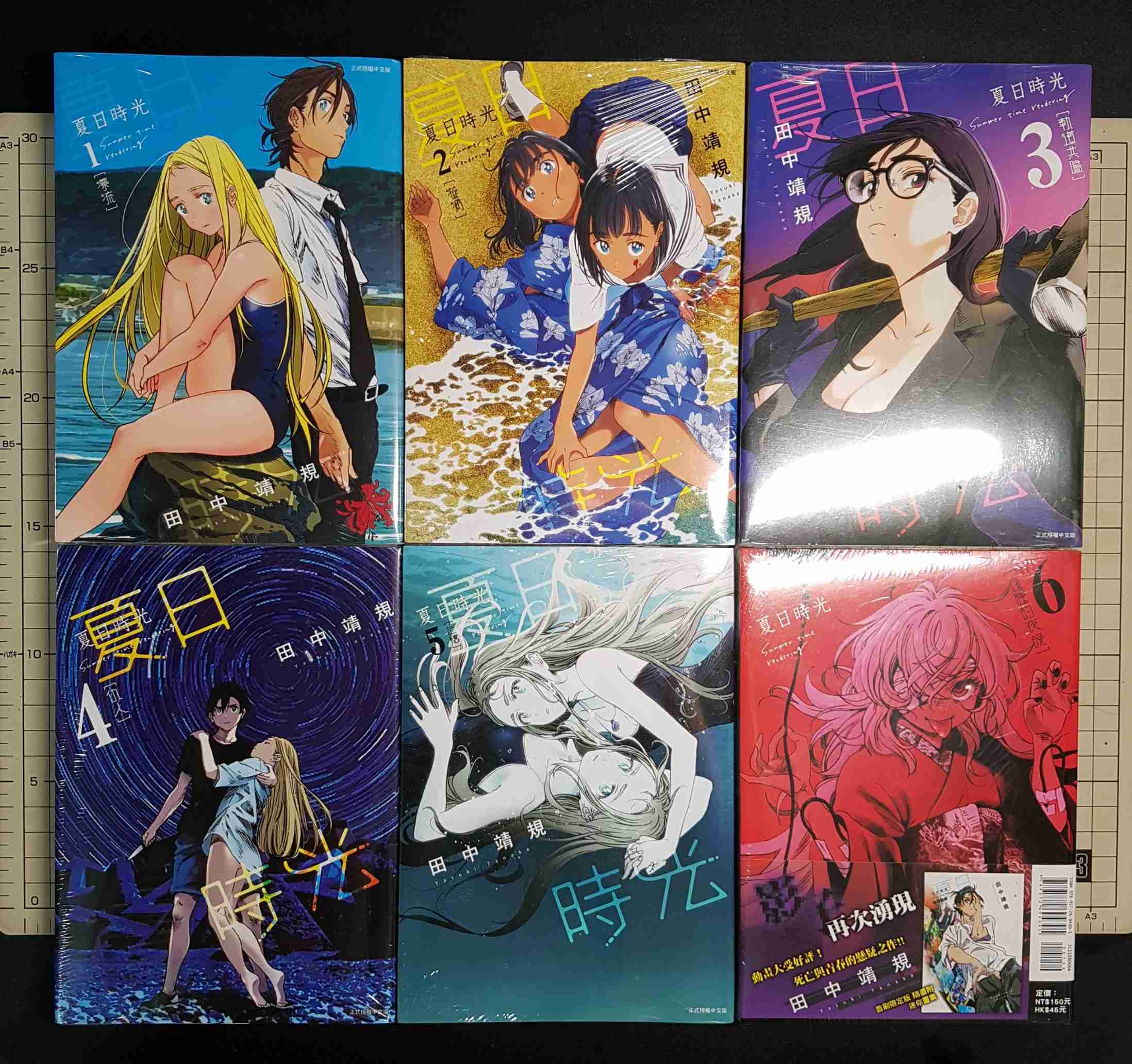 [長夜餘火]現貨 全新 首刷限定版 首刷附錄版 夏日時光 1~13 未來凶宅 首刷書腰 田中靖規 東立