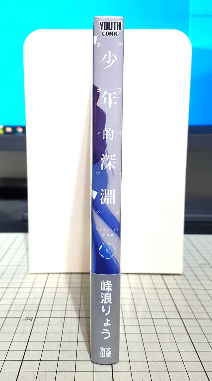 [長夜餘火]現貨24小時出貨 限定附錄 少年的深淵 1 峰浪りょう 精美雙面小卡 書腰 青文 全新