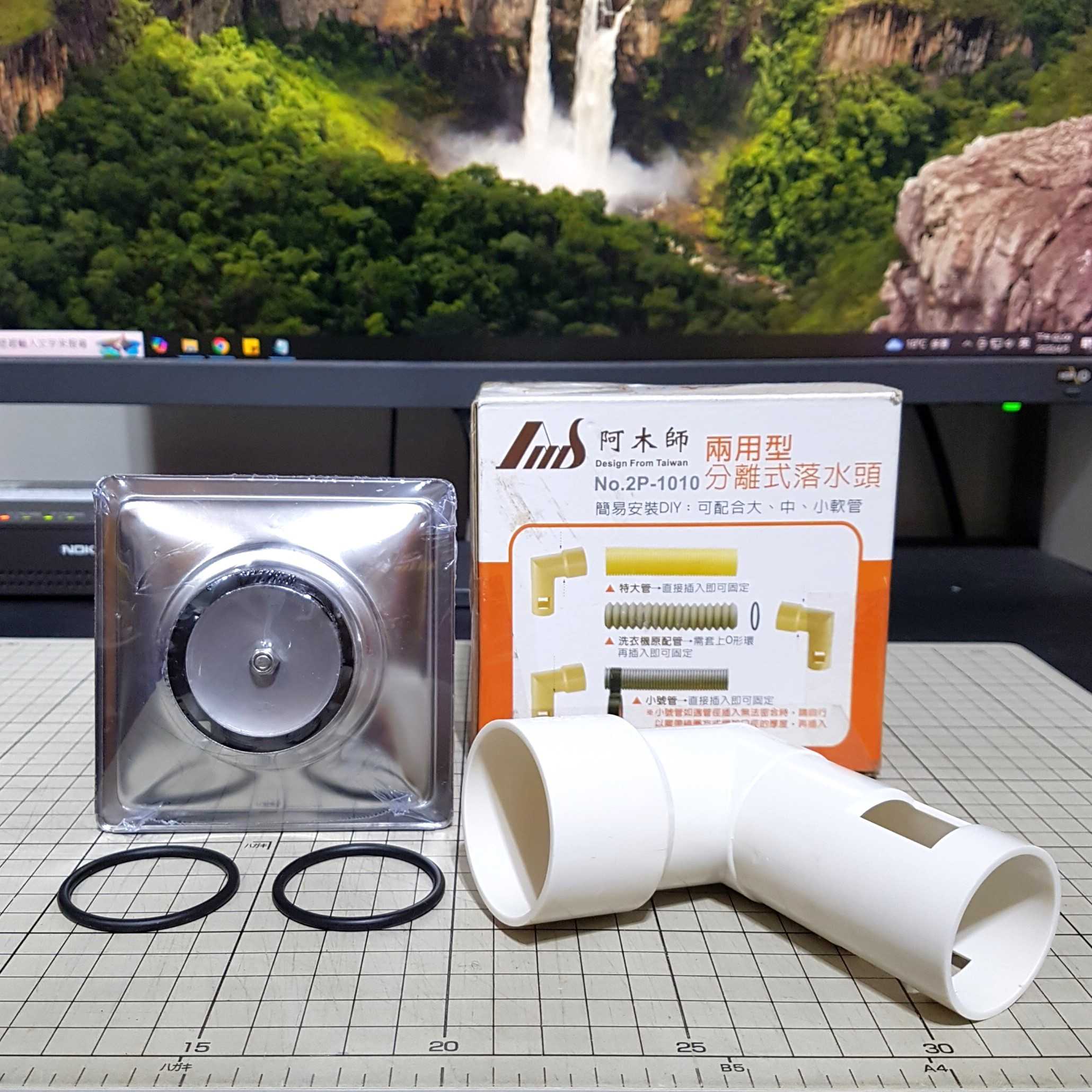 [長夜餘火]現貨24小時出貨 阿木師 兩用型 分離式落水頭 No.2P-1010 適用2\" 全新