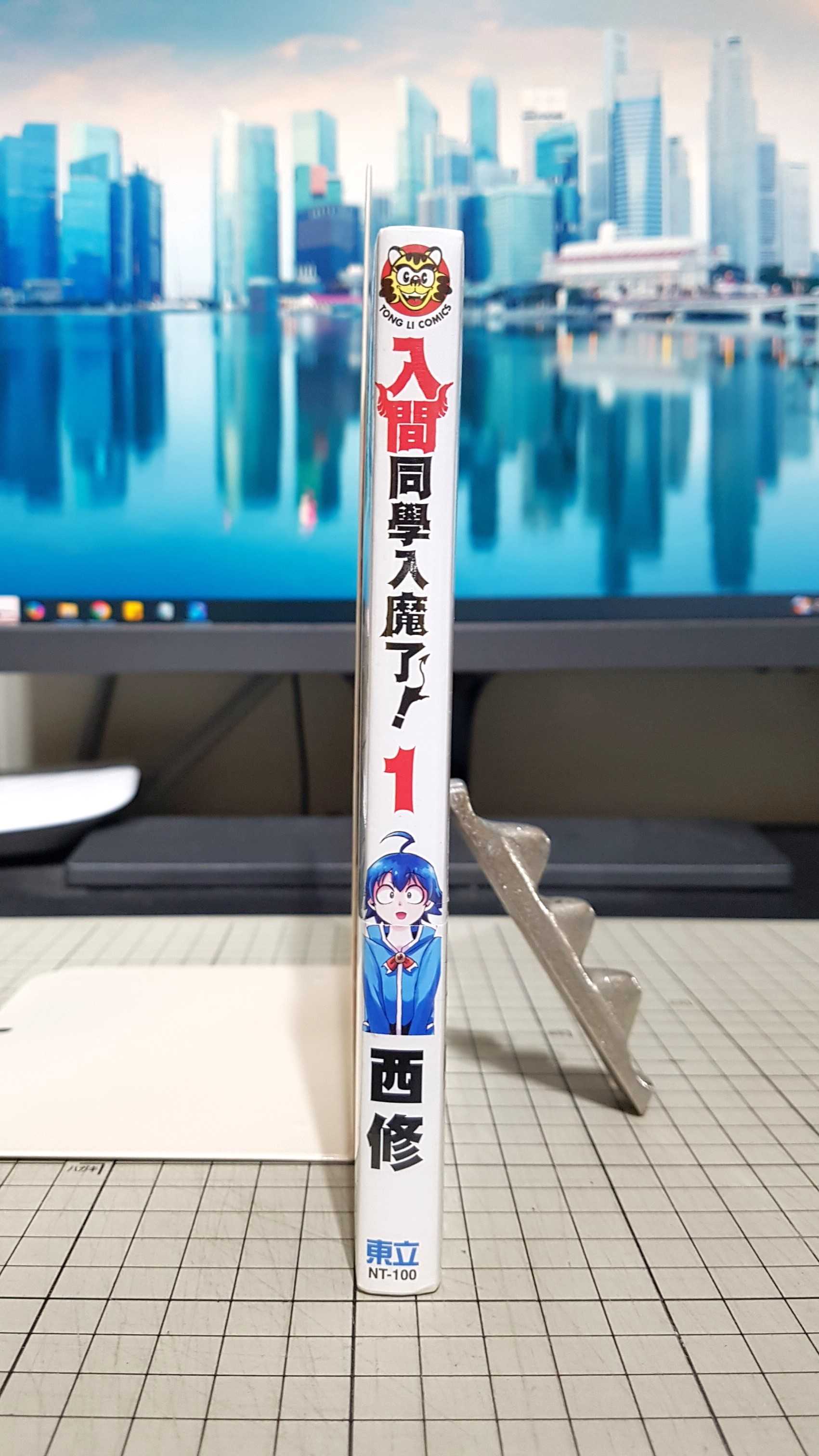 [長夜餘火]現貨24小時出貨 入間同學入魔了! 1 首刷附錄版 書腰 典藏卡 西修 東立 全新