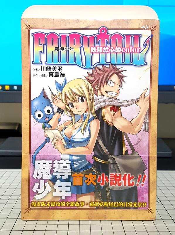 [長夜餘火]現貨24小時出貨 魔導少年 映照於心的color 真島浩 川崎美羽 東立 首刷書腰 書卡 全新