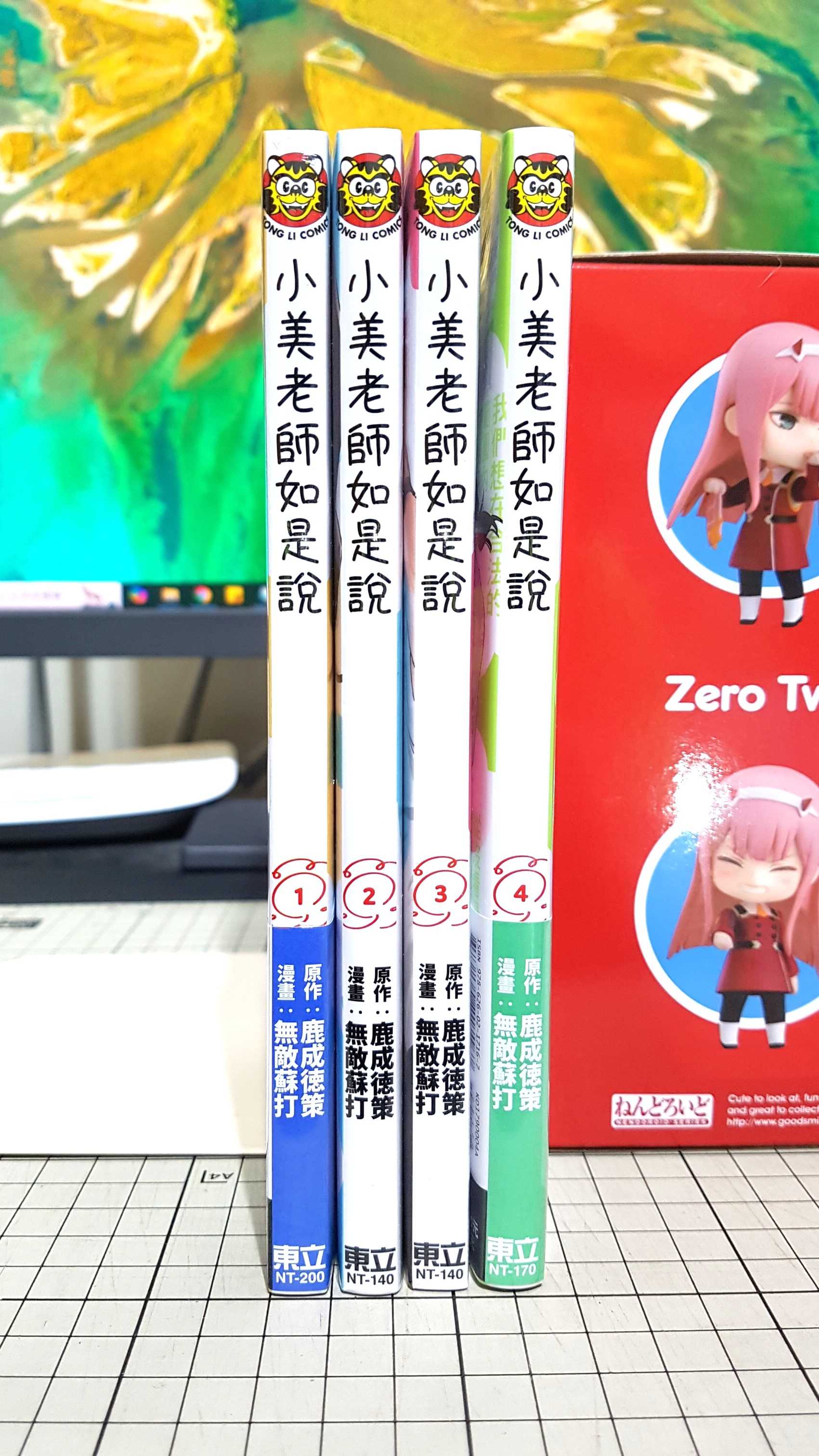 [長夜]現貨 全首刷 小美老師如是說 1、2、3、4、5、6、7、8 首刷限定版 書腰「奶以忘記」書籤 書衣 鹿成徳策