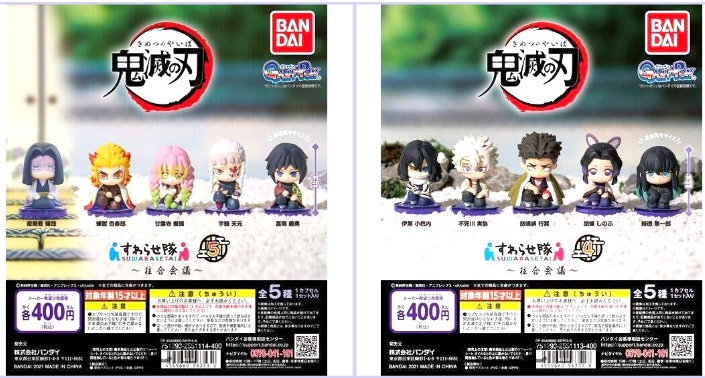 [長夜餘火]現貨 BANDAI 鬼滅之刃 坐姿 P4 P5 第四彈 第五彈 柱合會議 產屋敷耀哉、蟲柱、蛇柱、戀柱、風柱