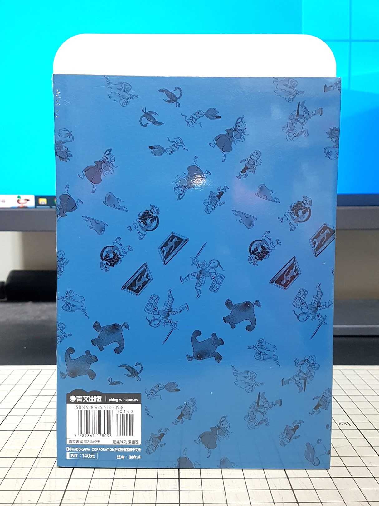 [長夜餘火]現貨24小時出貨 迷宮飯 典藏版 9 久井諒子 青文 全新