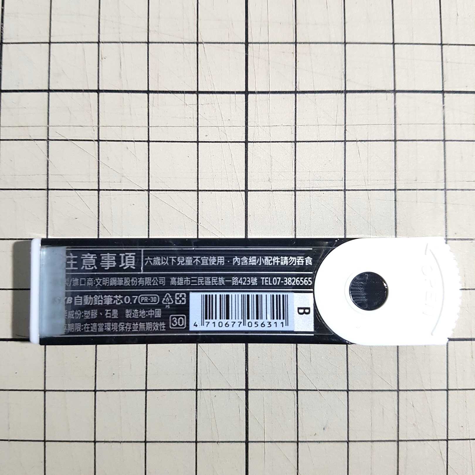 [長夜餘火]現貨24小時出貨 SKB 自動鉛筆芯 B 0.7 PR-30