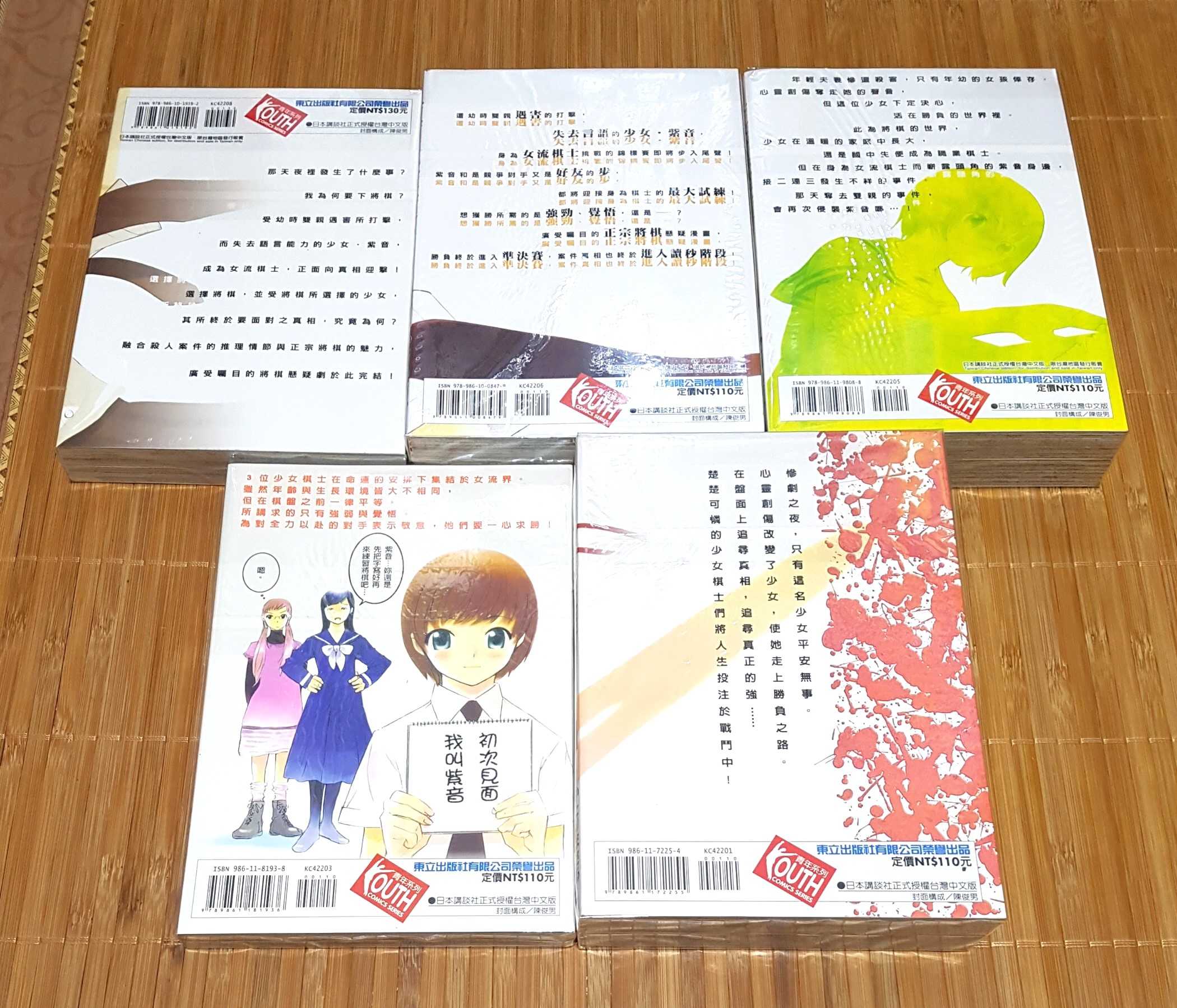 [長夜餘火]現貨24小時出 棋靈少女 1、2、3、4、5、6、7、8END 安藤慈朗 かとりまさる 東立 自有書 無章釘