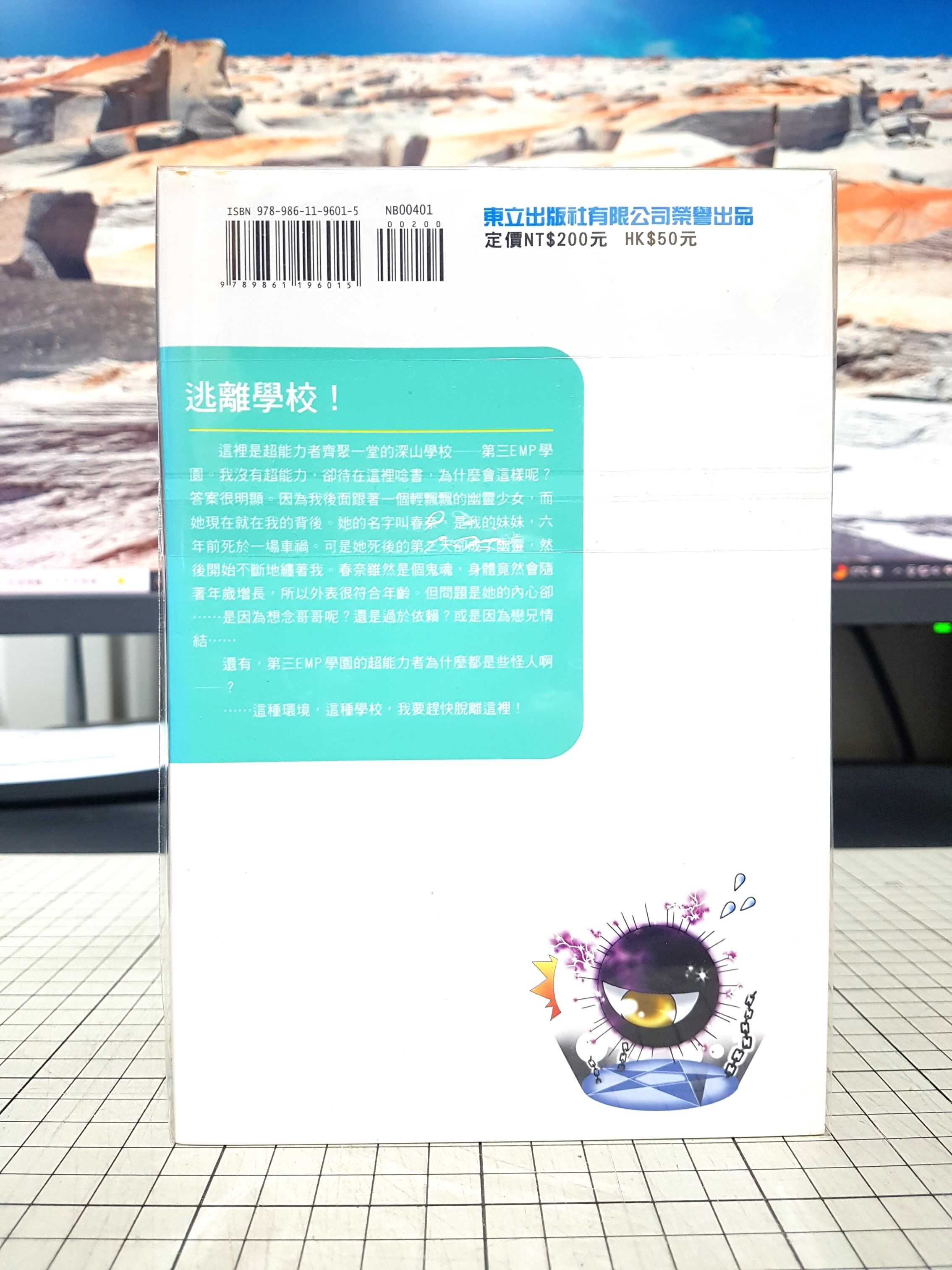 [長夜餘火]現貨24小時出貨 首刷 逃離學校! 谷川流 插畫 蒼魚真青 東立 自有書 無章釘