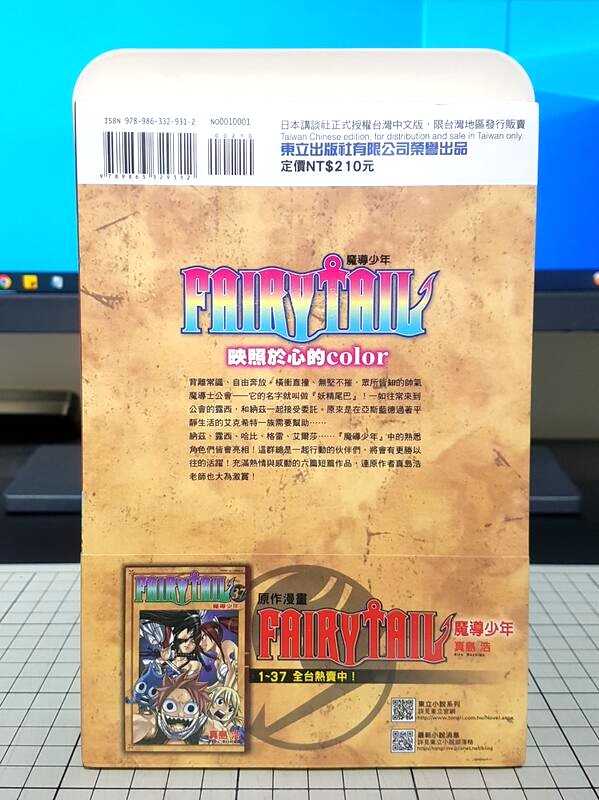 [長夜餘火]現貨24小時出貨 魔導少年 映照於心的color 真島浩 川崎美羽 東立 首刷書腰 書卡 全新