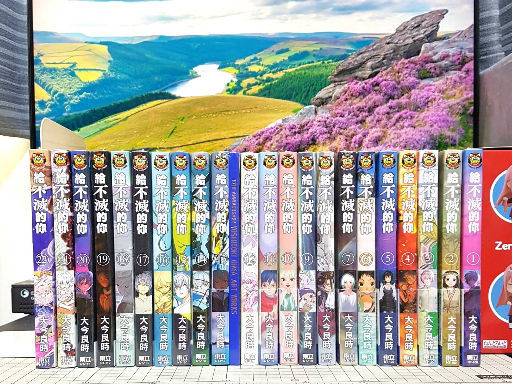 [長夜餘火]現貨 給不滅的你 1、2、3、4、5、6、7、8、9、10、11、12、13、14、15~24 大今良時