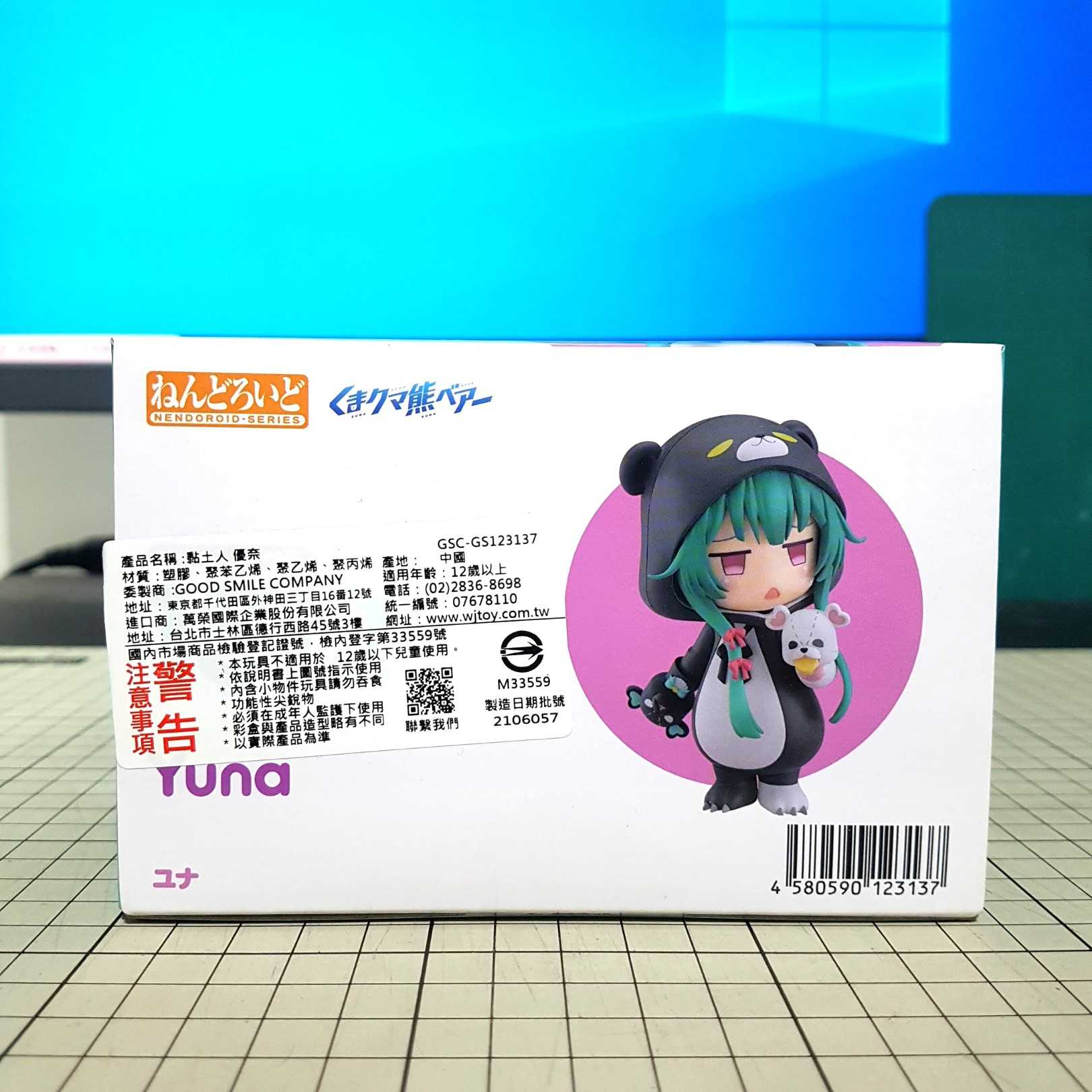 [長夜餘火]現貨24小時出貨 代理版 GSC 黏土人 優奈 1512 熊熊勇闖異世界 全新