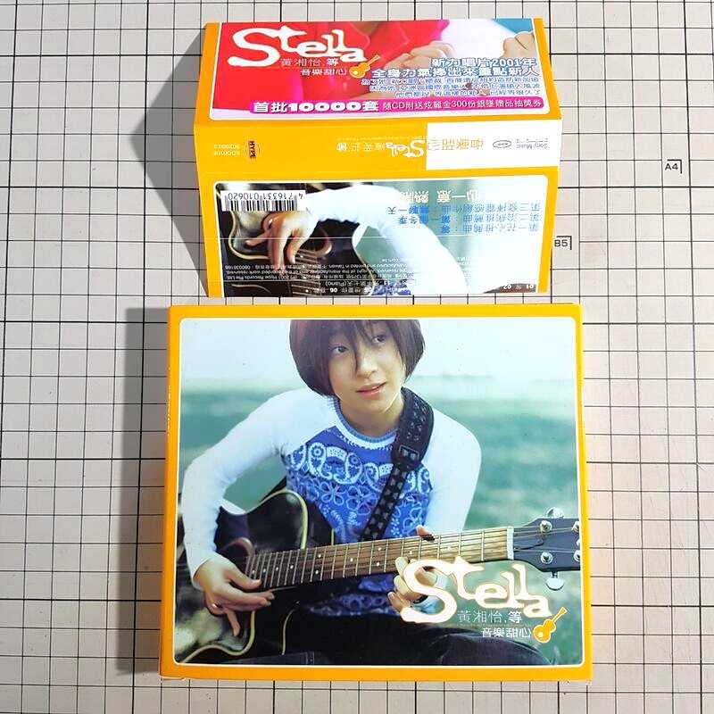 [長夜餘火]現貨24小時出貨 黃湘怡 等 首張創作專輯 Stella 親筆簽名 側標 已拆封