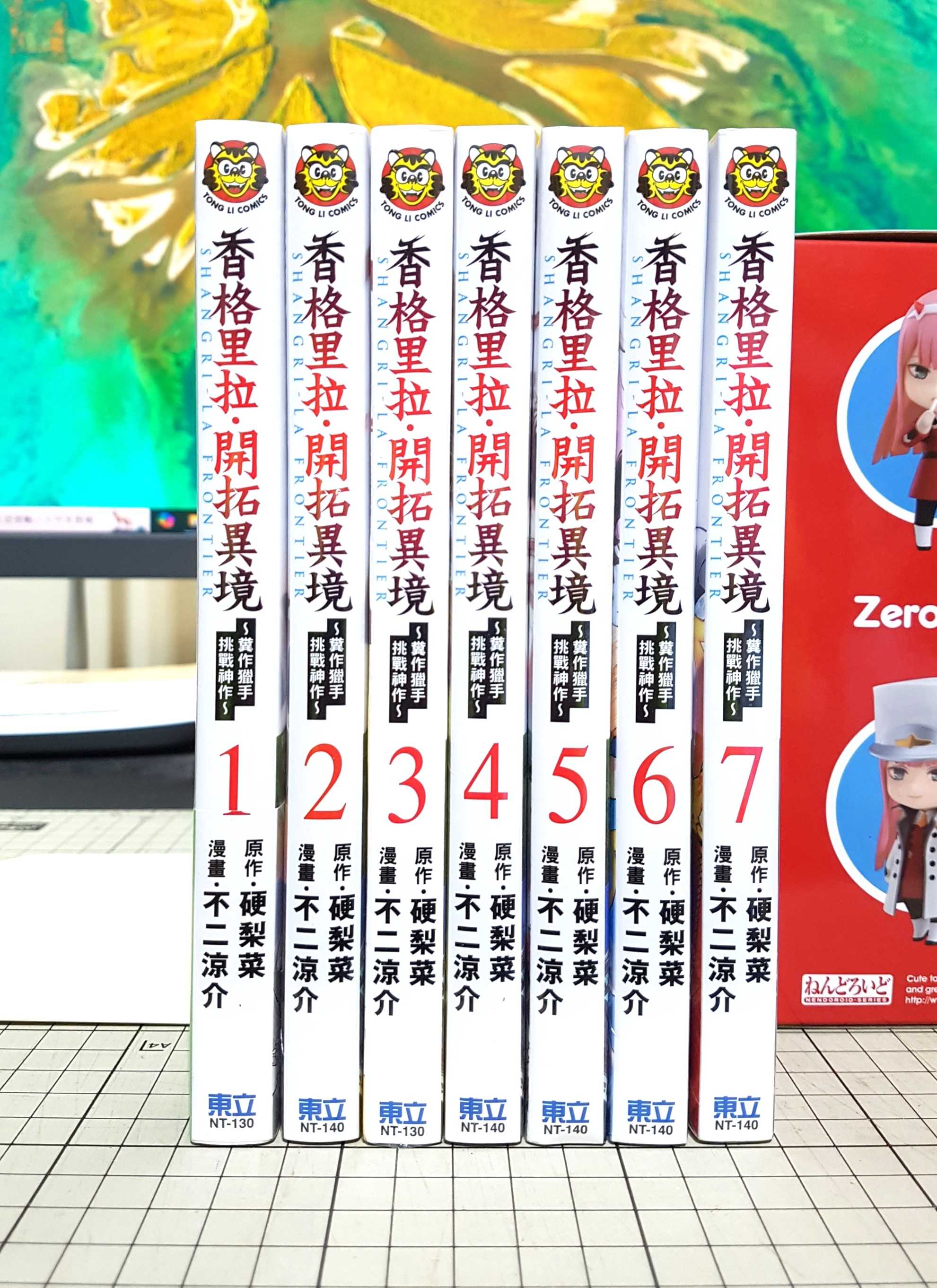 [長夜餘火]現貨 香格里拉 開拓異境 糞作獵手挑戰神作 1、2、3、4、5、6、7、8、9 首刷書腰 不二涼介 硬梨菜