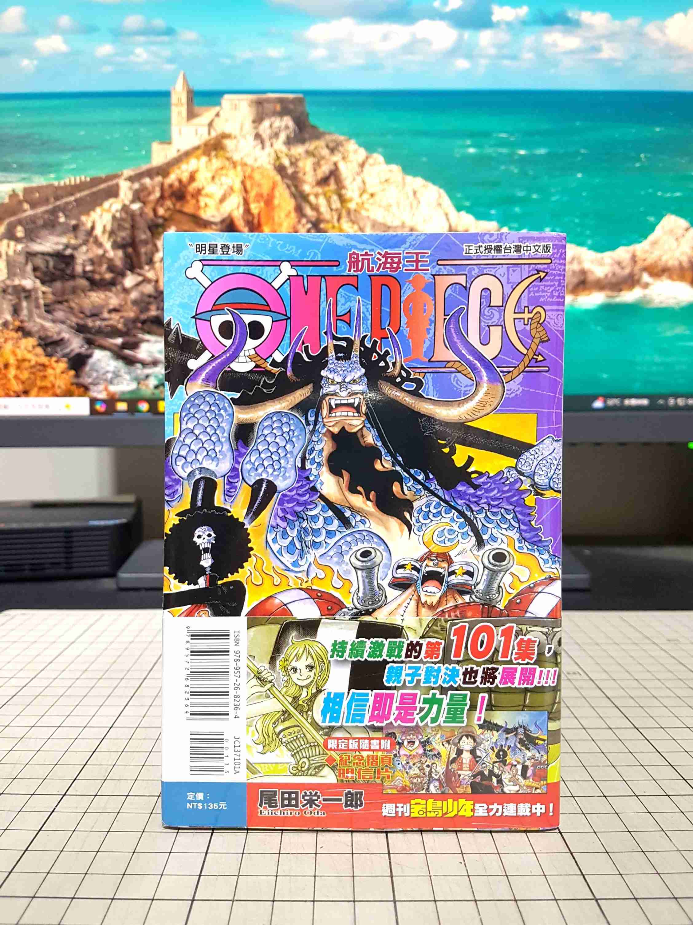 [長夜餘火]現貨24小時出貨 航海王 101 首刷限定版 尾田榮一郎 東立 首刷書腰 紀念摺頁明信片 全新