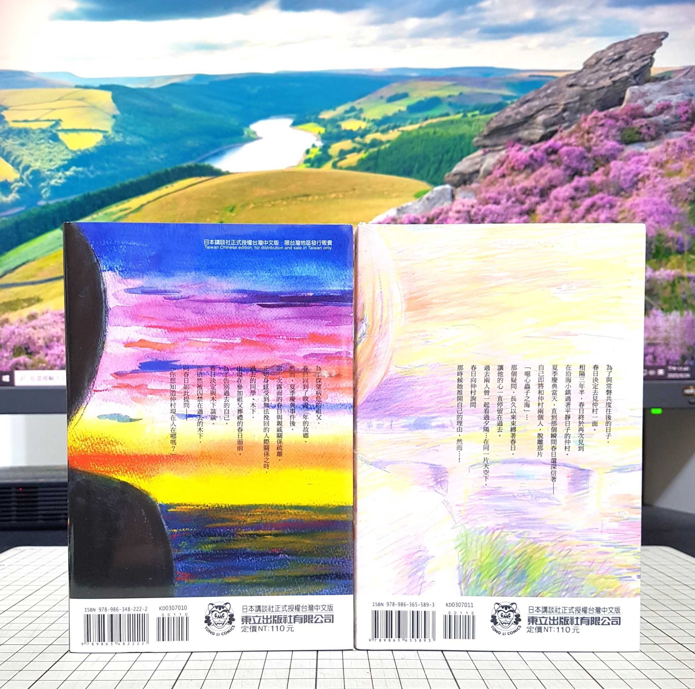 [長夜餘火]現貨24小時出貨 惡之華 1、2、3、4、5、6、7、8、9、10、11END 押見修造 東立