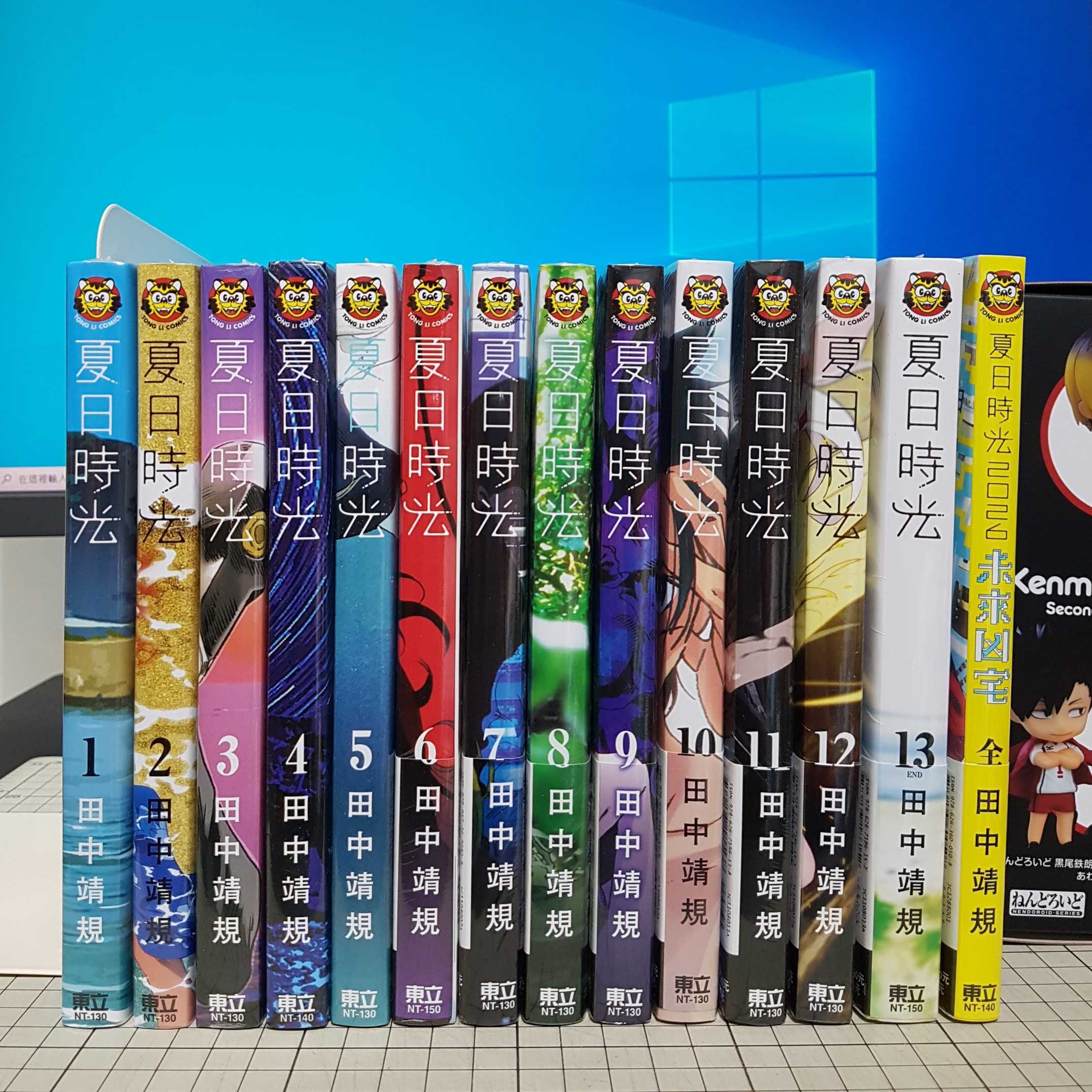 [長夜餘火]現貨 全新 首刷限定版 首刷附錄版 夏日時光 1~13 未來凶宅 首刷書腰 田中靖規 東立