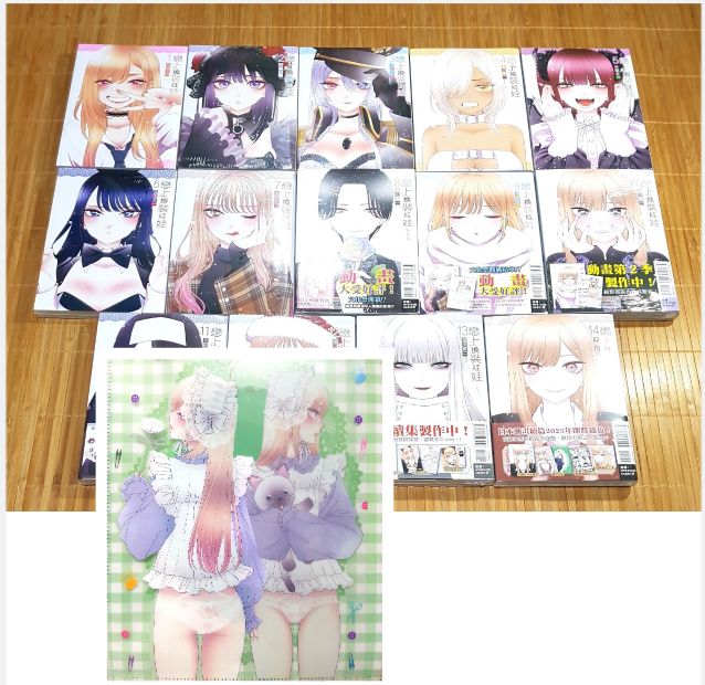 [長夜]現貨 戀上換裝娃娃 1、2、3、4、5、6、7、8、9、10、11、12、13、14 首刷限定版 福田晉一 東立
