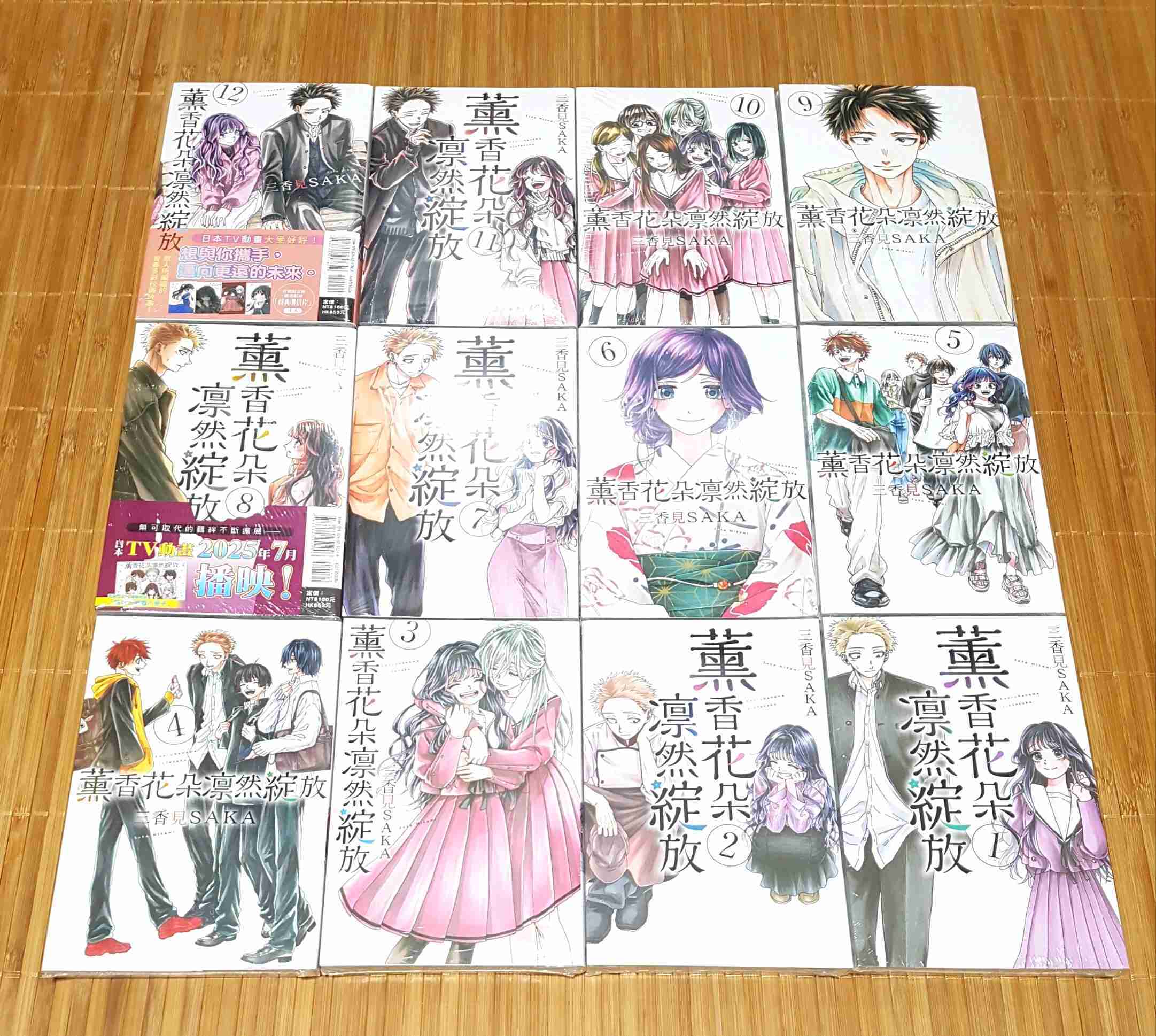 現貨 薰香花朵凛然綻放 1、2、3、4、5、6、7、8、9、10、11、12、13 首刷限定版 三香見SAKA 特典卡