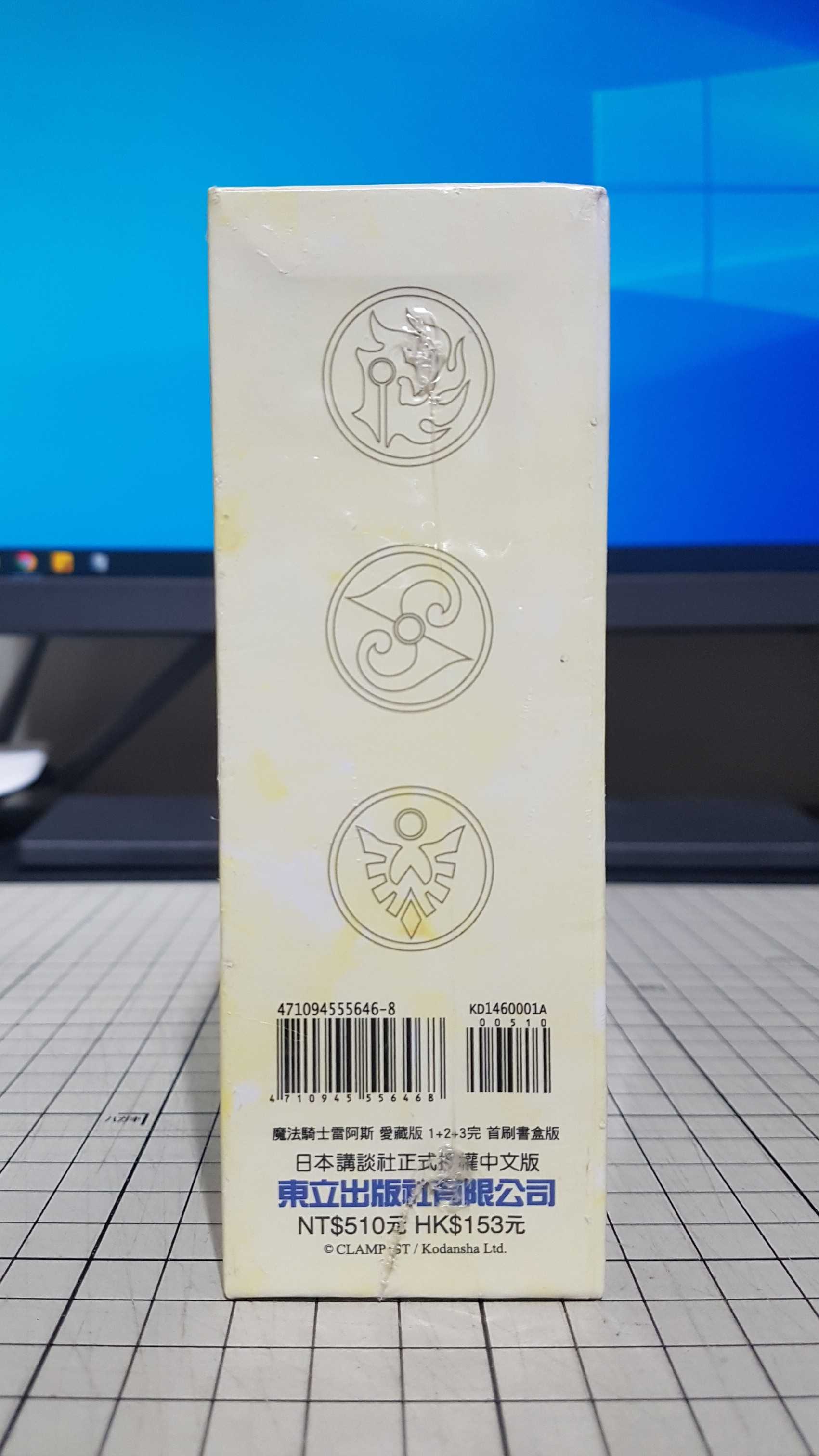 [長夜餘火]現貨24小時出貨 全新 魔法騎士雷阿斯 愛藏版 首刷書盒版 CLAMP 東立