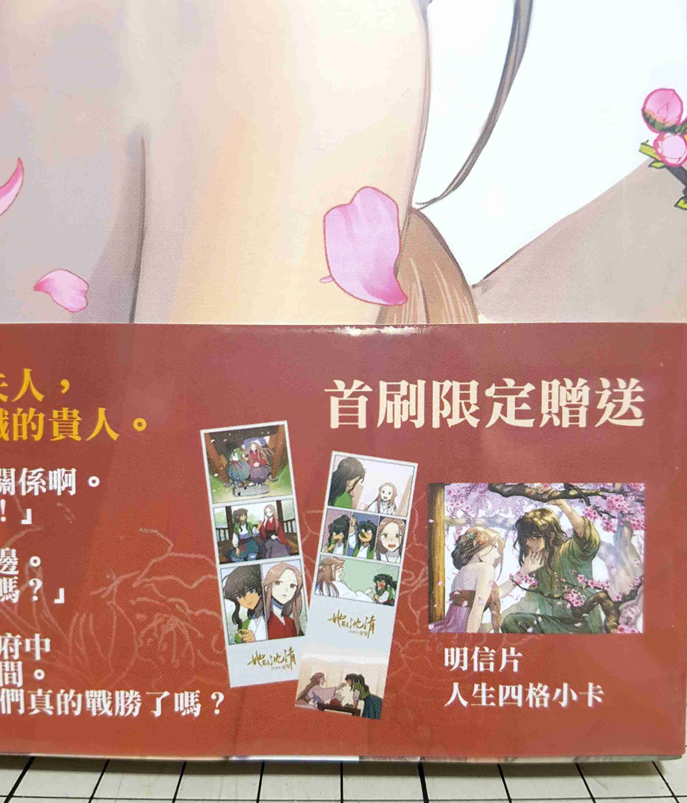 [長夜餘火]現貨24小時出貨 她的沈清 1、2、3、4 首刷限定版 biwan seri 墨扉 全新