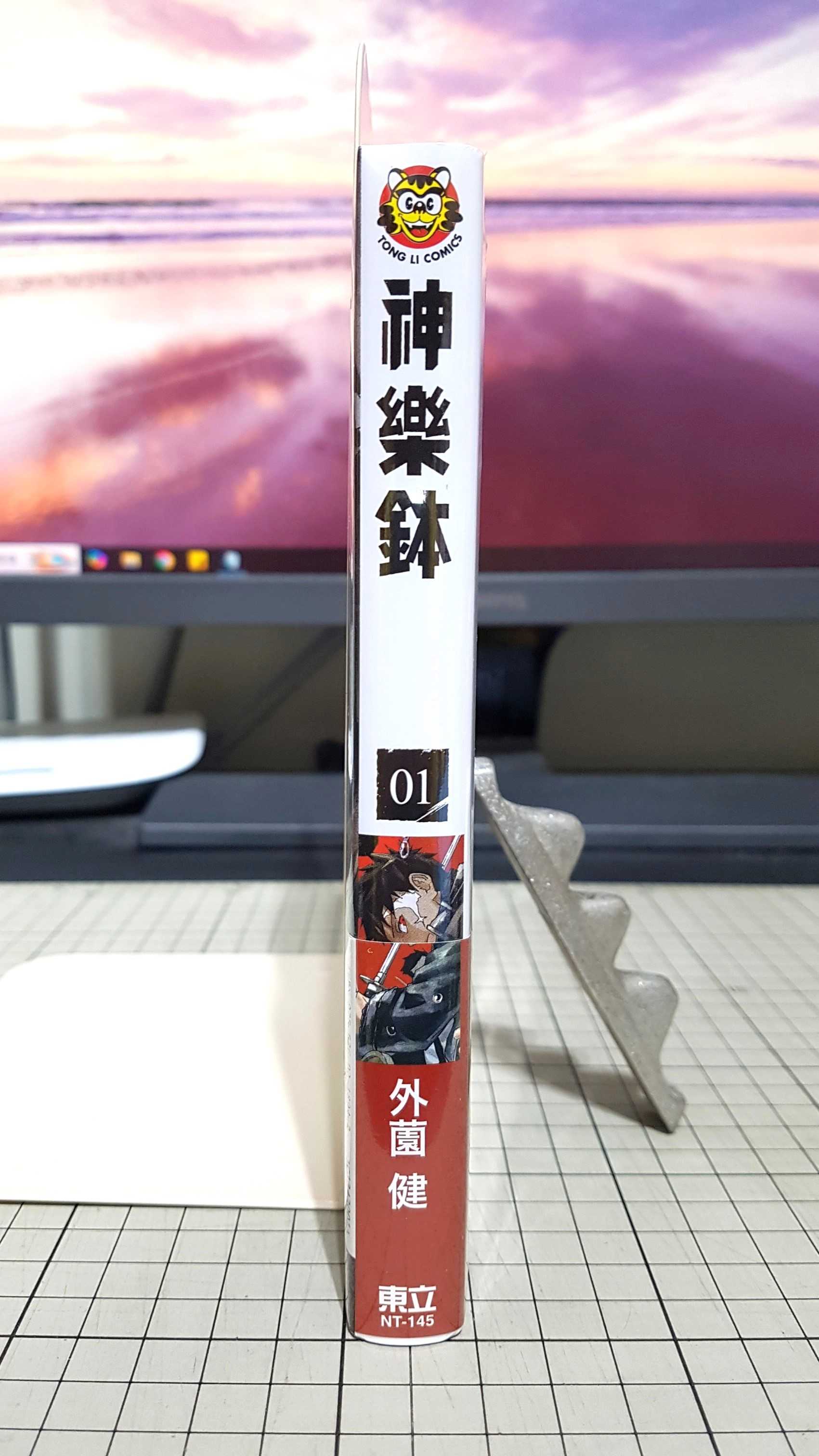 [長夜餘火]現貨24小時出貨 神樂鉢 1 首刷限定版 外薗健 東立 銀箔明信片 全新