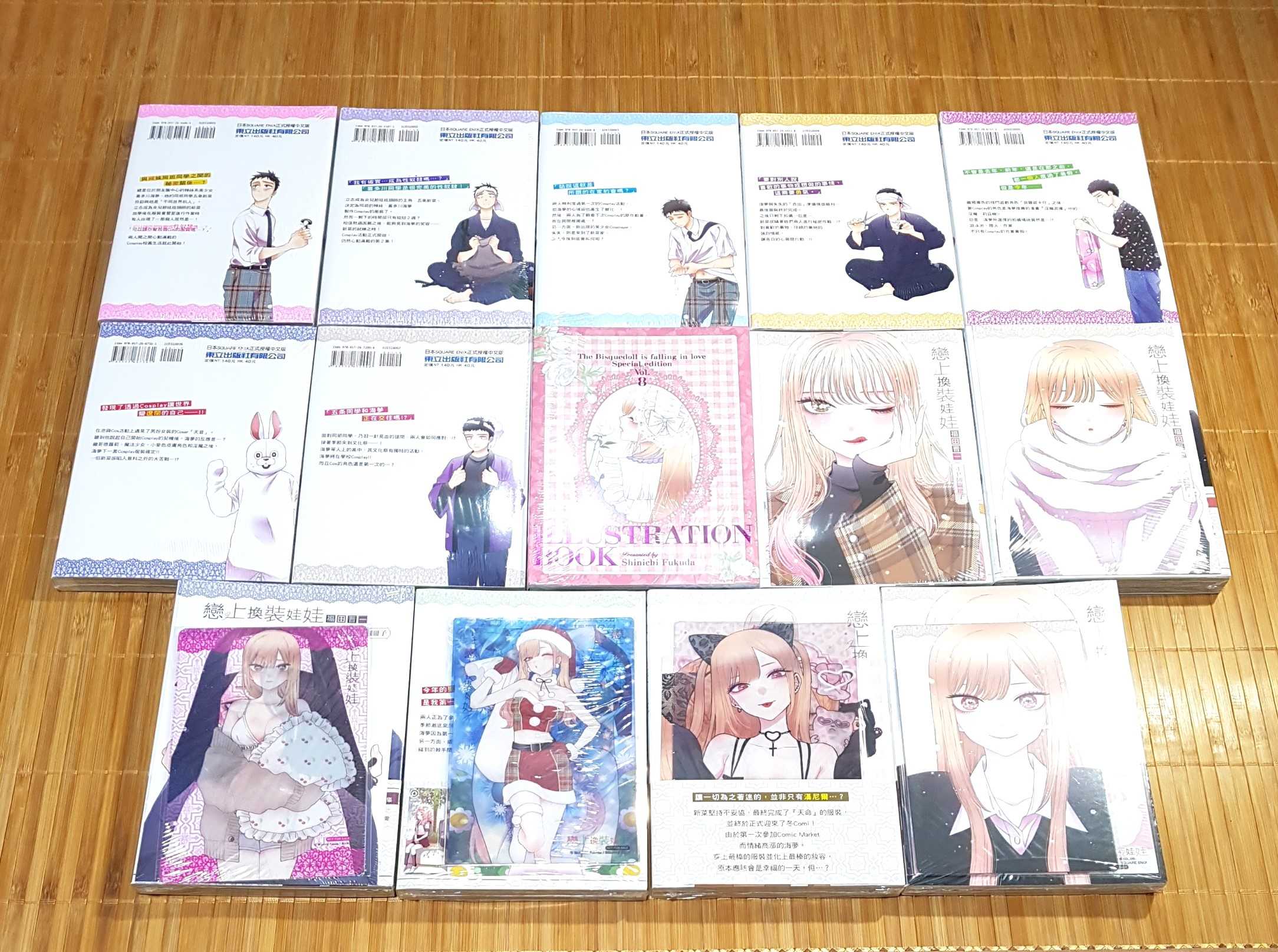 [長夜]現貨 戀上換裝娃娃 1、2、3、4、5、6、7、8、9、10、11、12、13、14 首刷限定版 福田晋一 東立