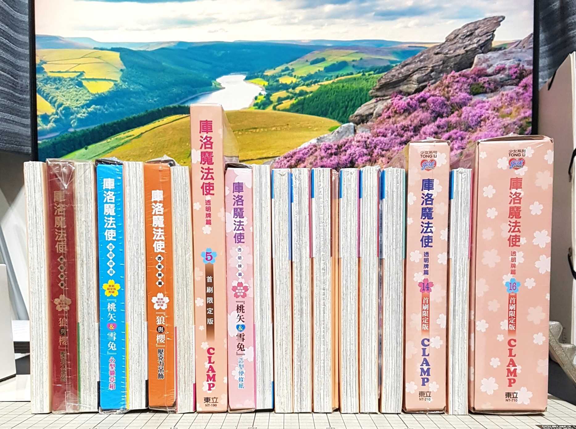 [長夜餘火]現貨24小時出貨 全首刷 庫洛魔法使 透明牌篇 1~16END 首刷限定版 CLAMP 東立 首刷書腰