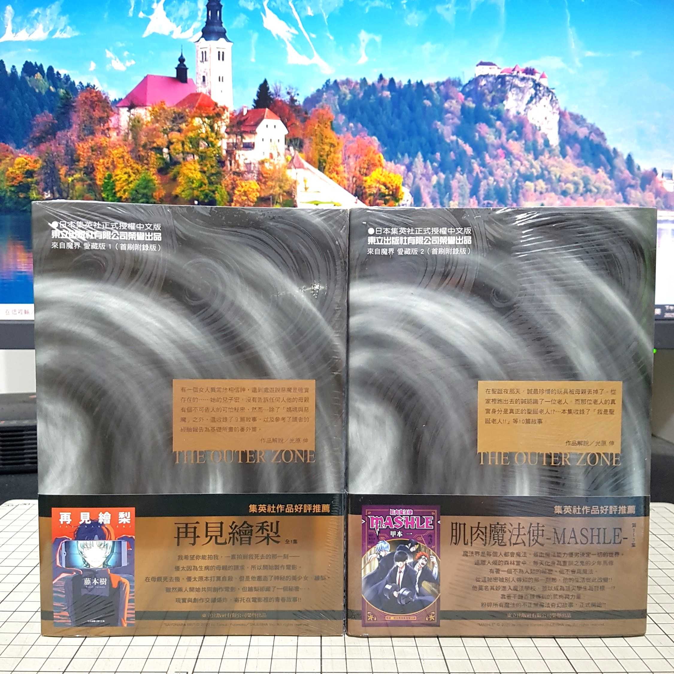 [長夜餘火]現貨24小時出貨 來自魔界 愛藏版 1、2 首刷附錄版 光原伸 書腰 典藏卡 東立 全新